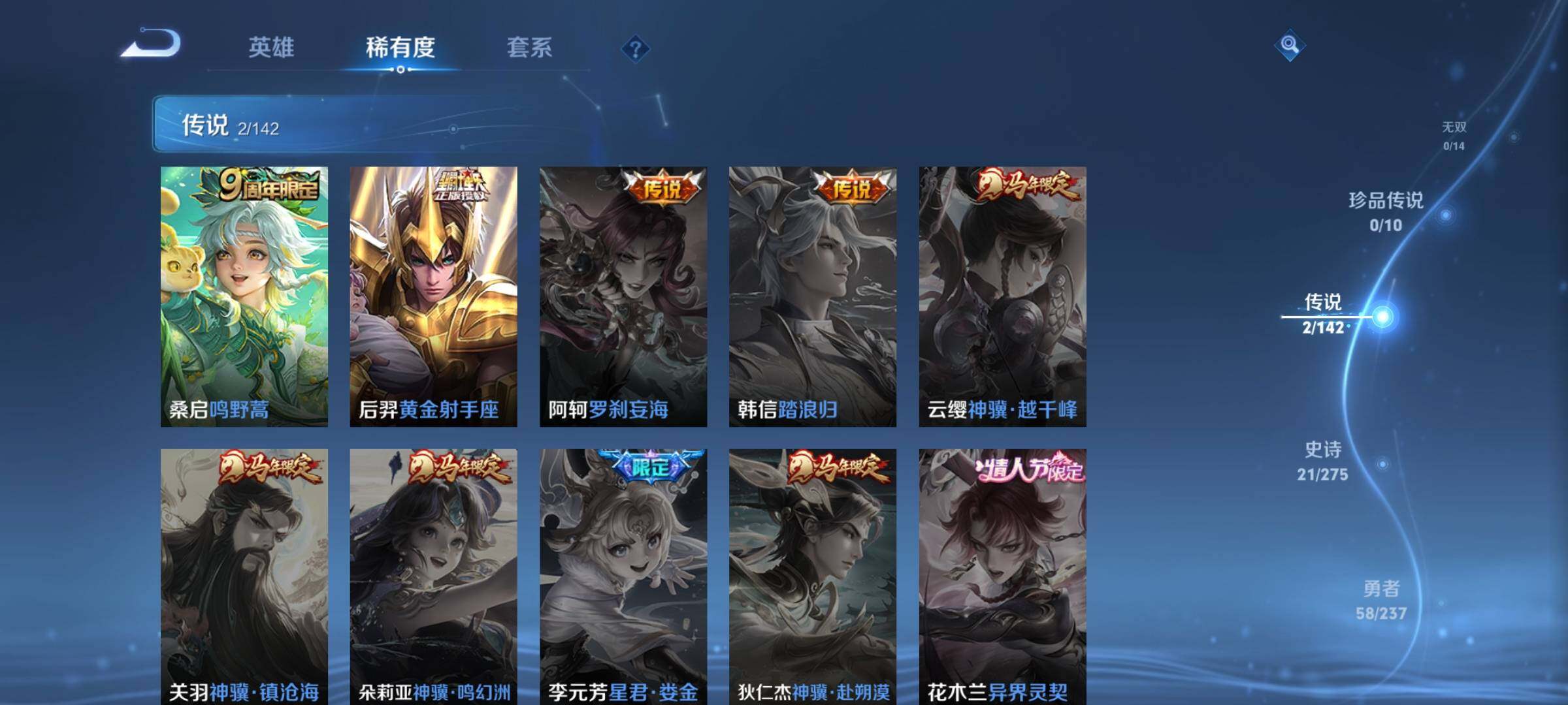 WZEY4206063王者荣耀账号详情图7