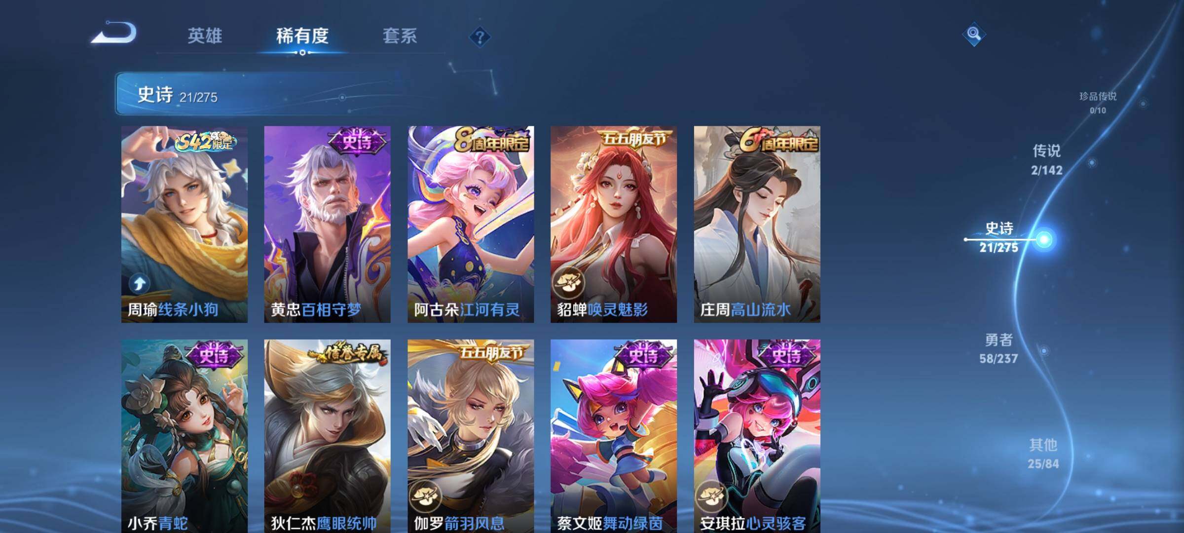 WZEY4206063王者荣耀账号详情图8