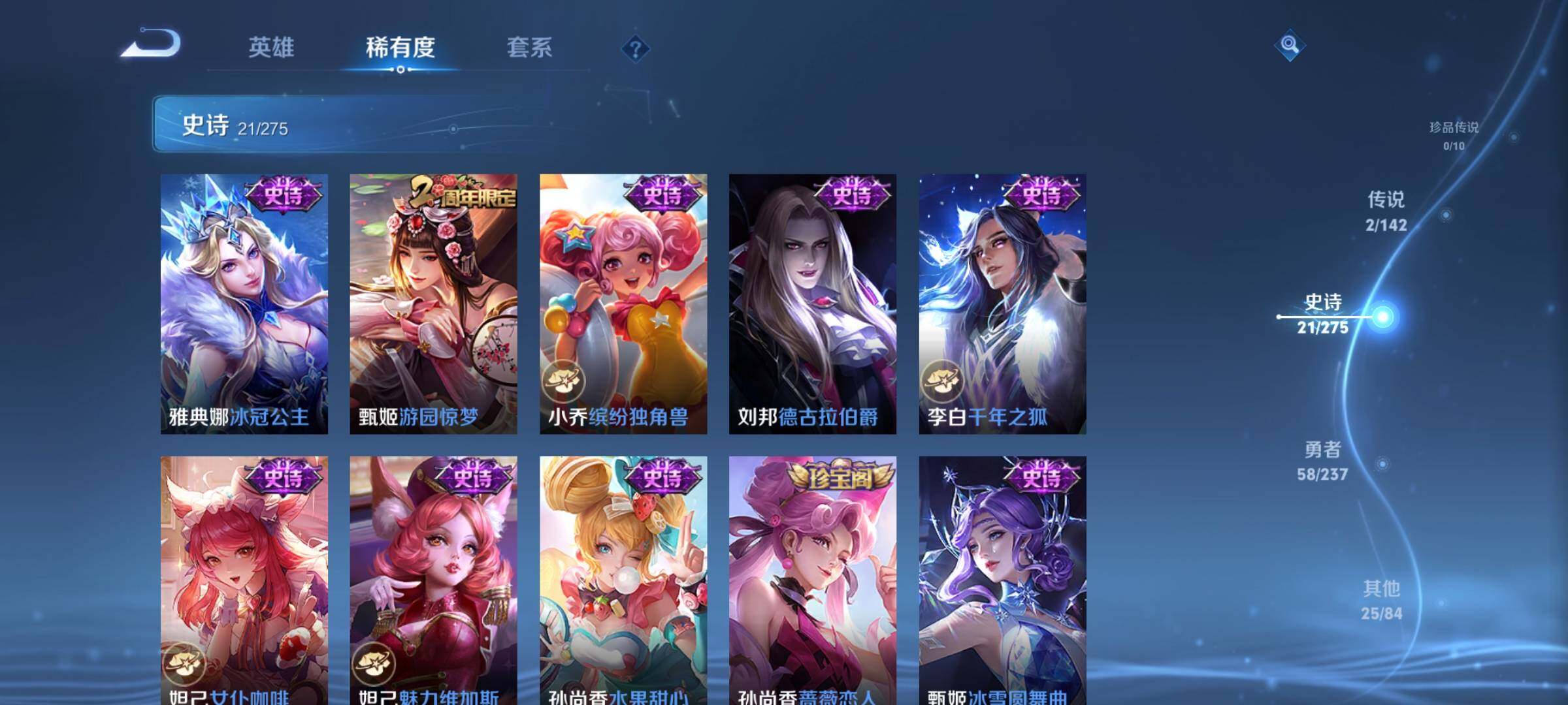 WZEY4206063王者荣耀账号详情图9