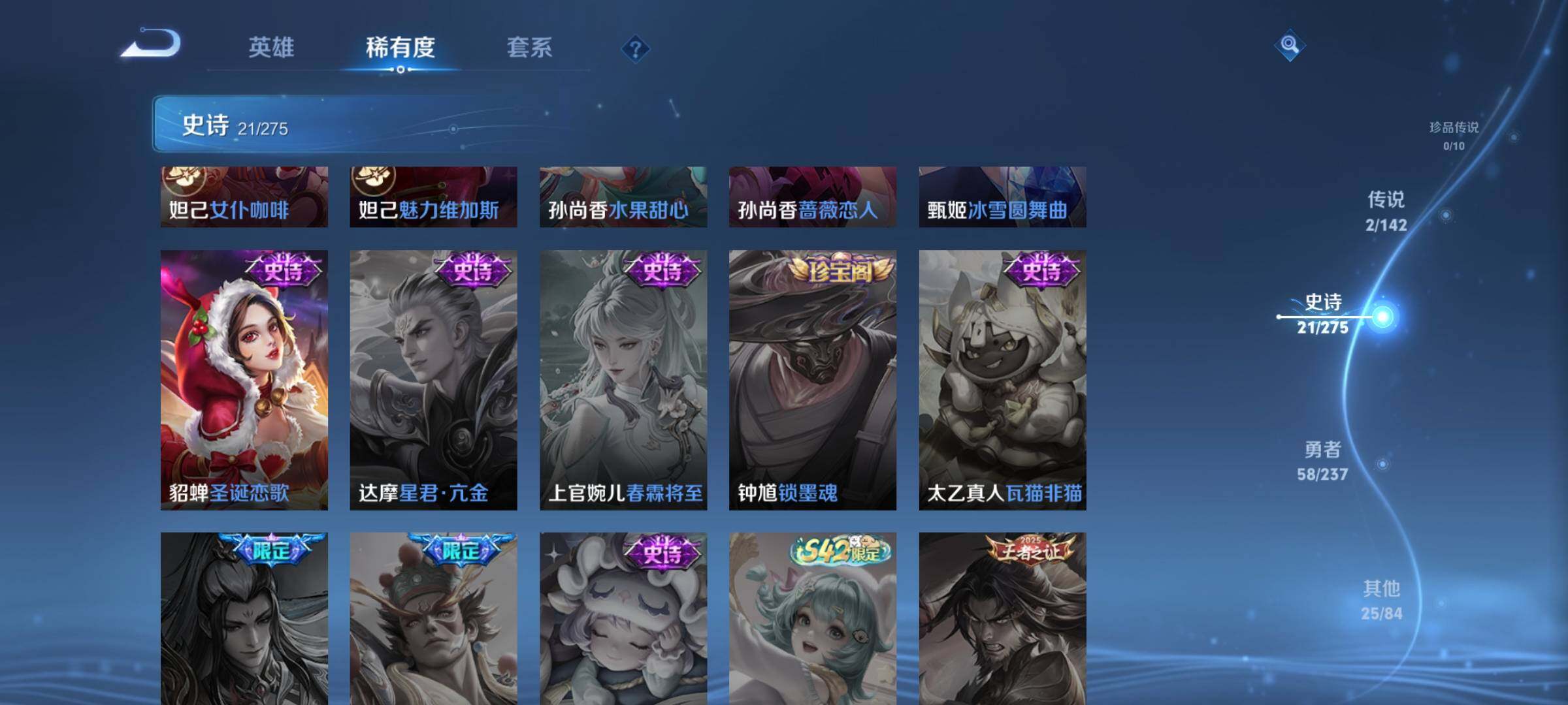 WZEY4206063王者荣耀账号详情图10