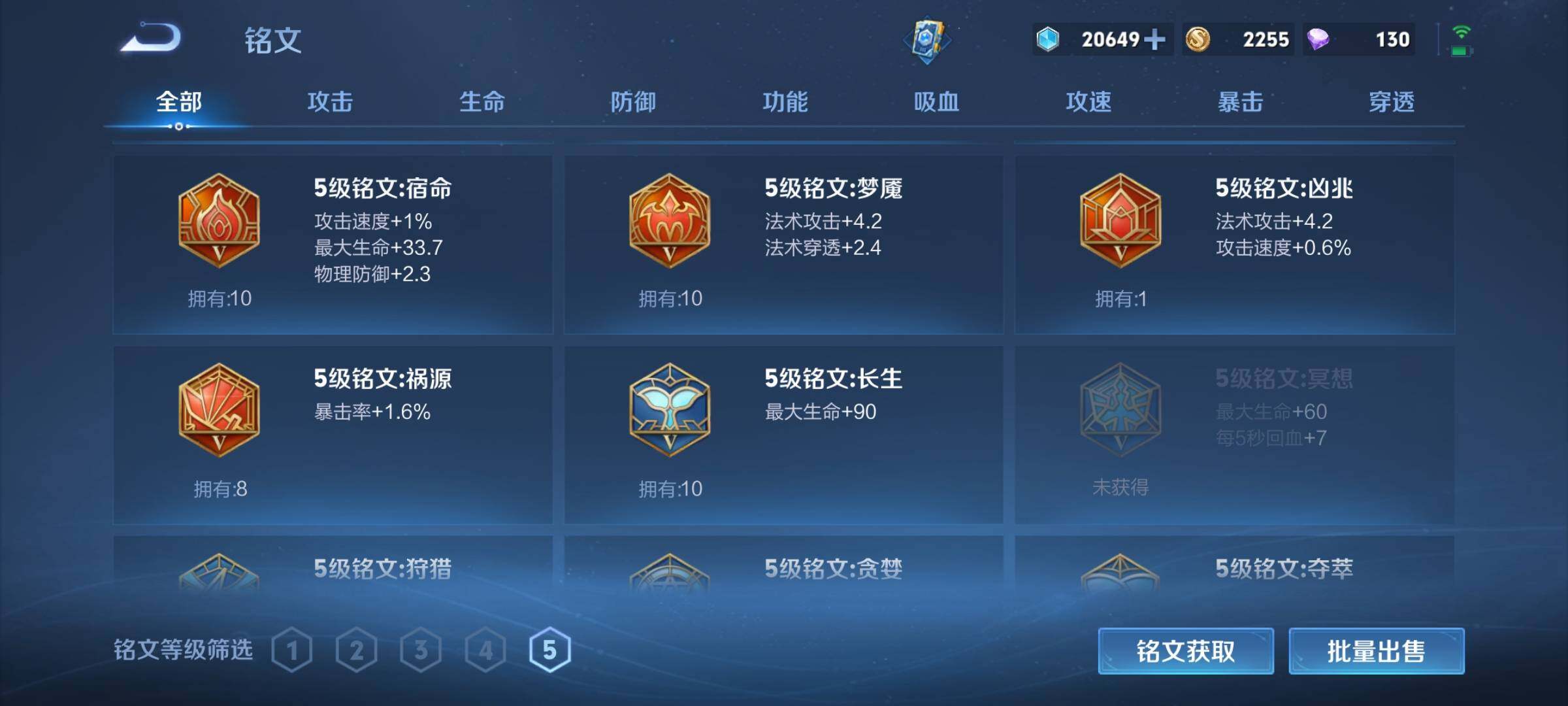 WZEY4206063王者荣耀账号详情图12