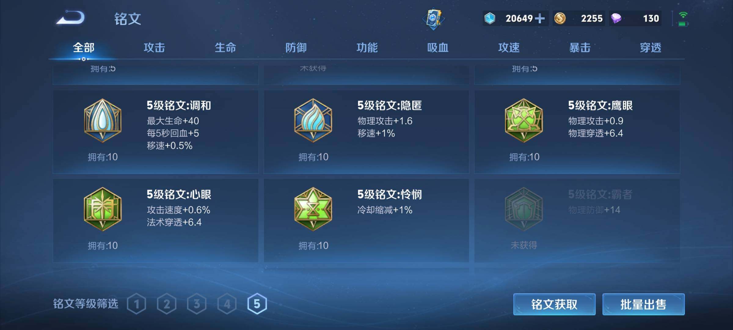 WZEY4206063王者荣耀账号详情图14