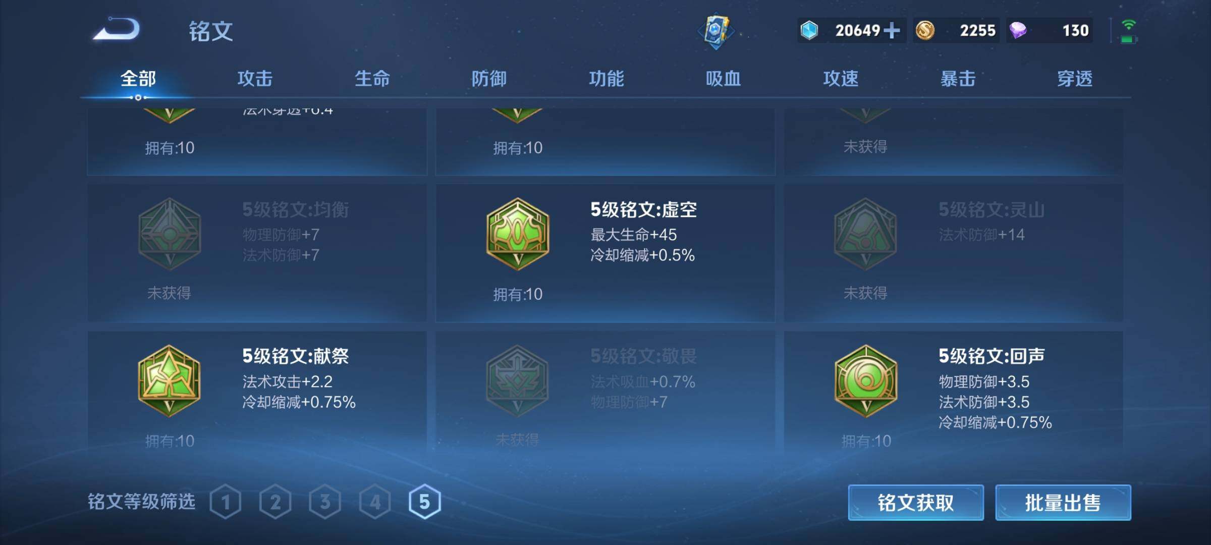 WZEY4206063王者荣耀账号详情图15