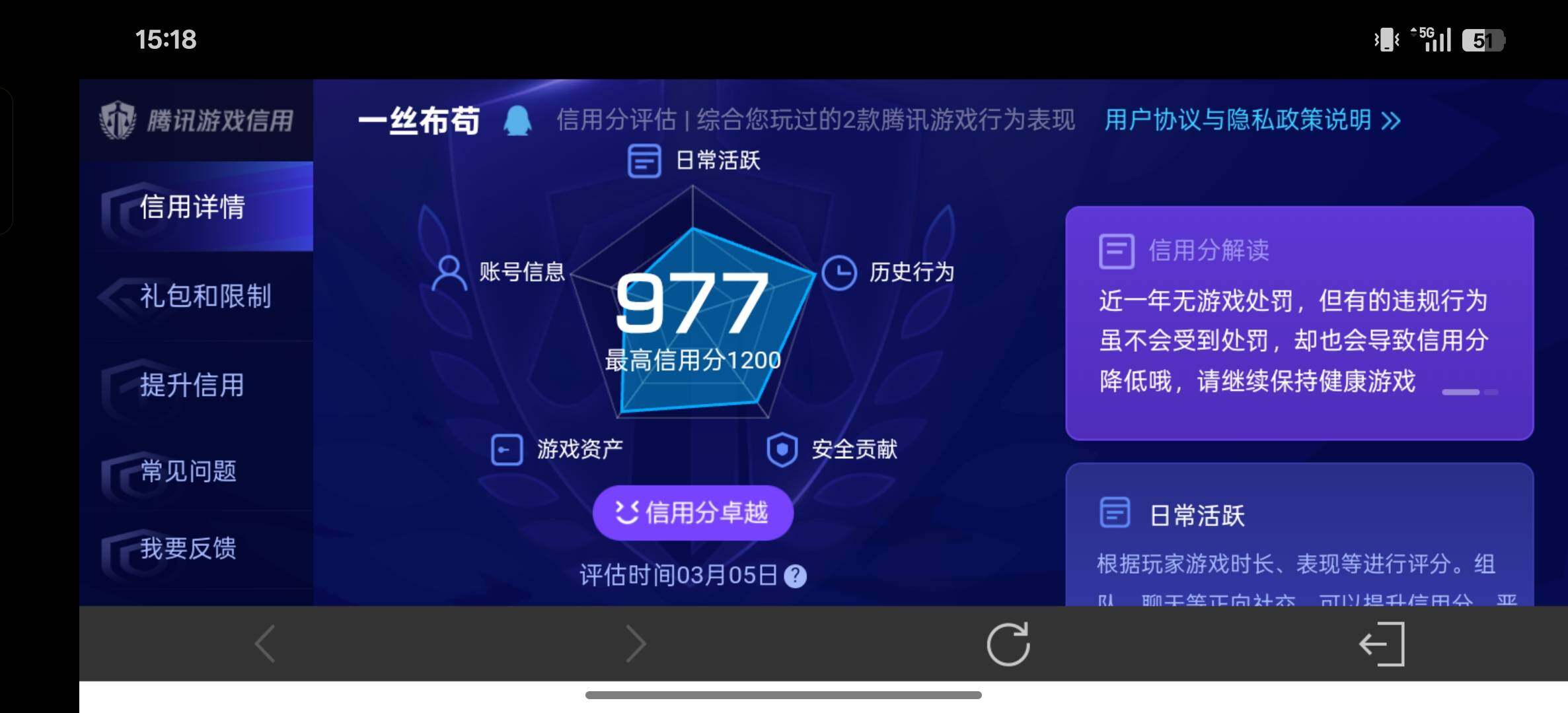 WZXS4224926王者荣耀账号详情图16 WZXS4224926王者荣耀账号详情图16