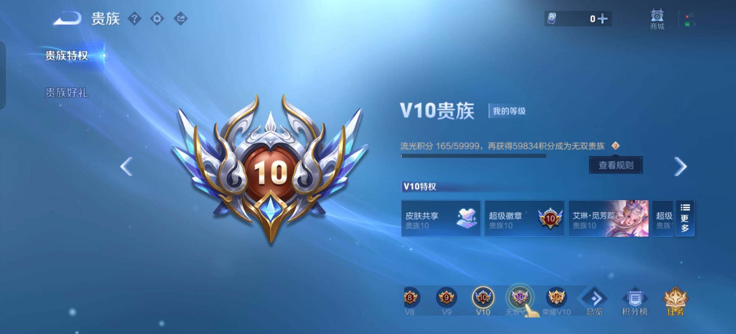 WZXS4224926王者荣耀账号详情图17 WZXS4224926王者荣耀账号详情图17