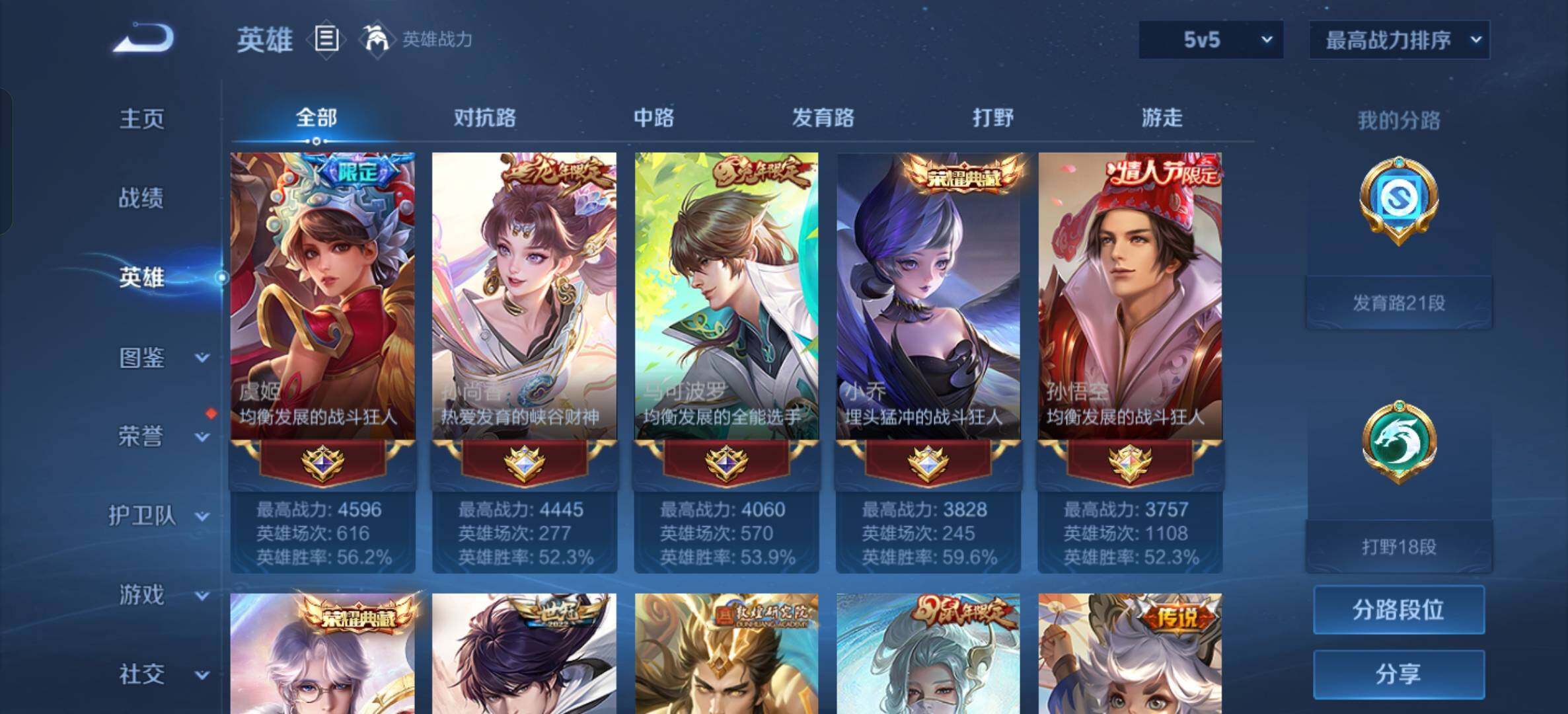 WZXS4224926王者荣耀账号详情图19 WZXS4224926王者荣耀账号详情图19