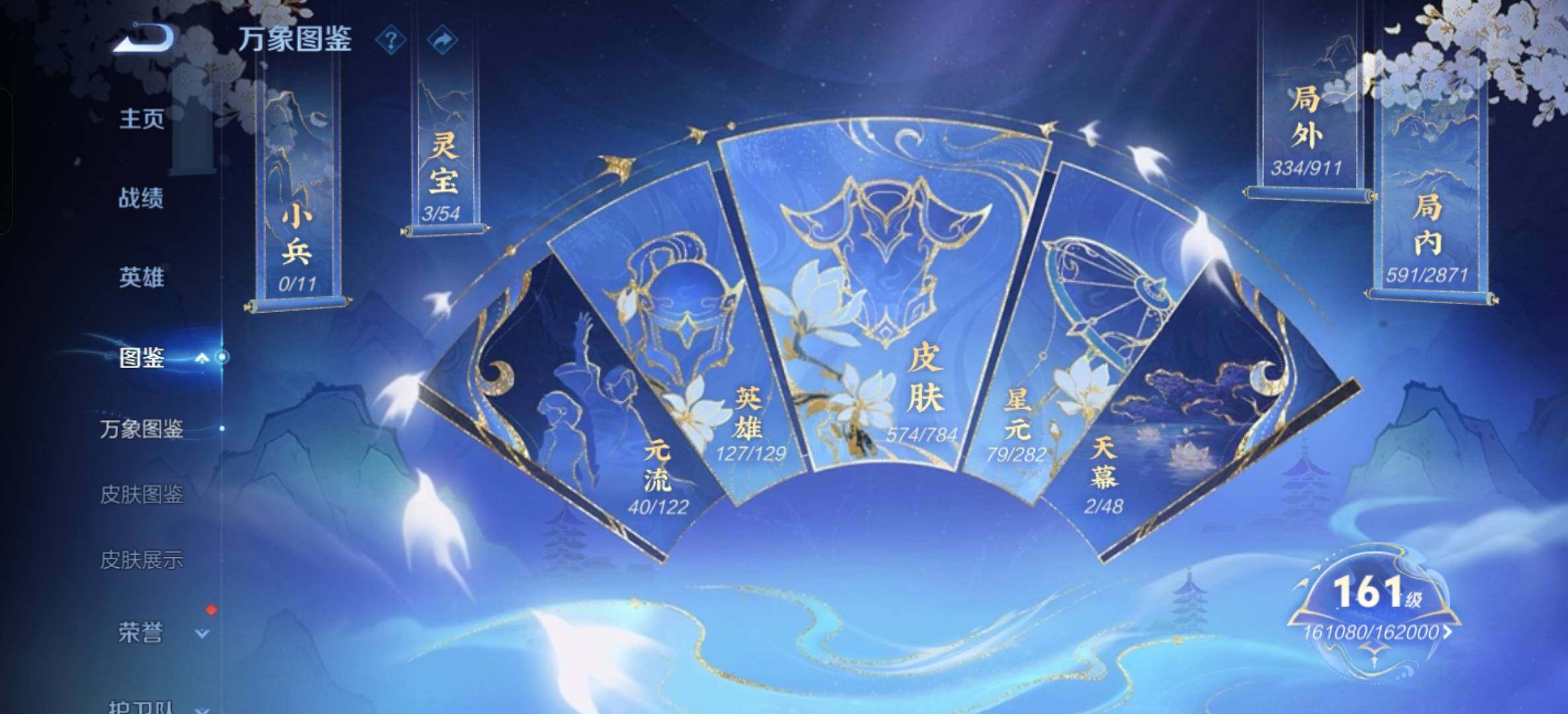 WZXS4224926王者荣耀账号详情图15 WZXS4224926王者荣耀账号详情图15