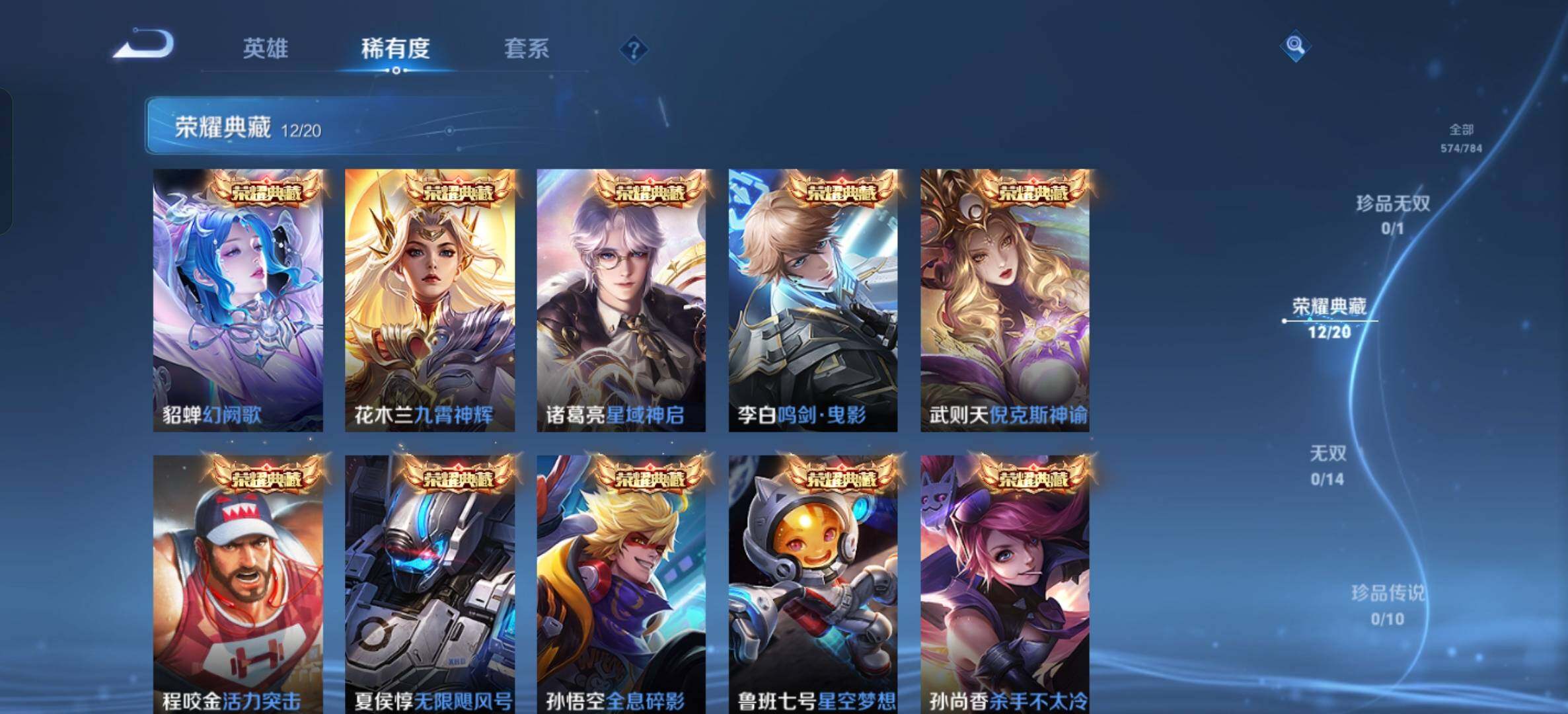 WZXS4224926王者荣耀账号详情图13 WZXS4224926王者荣耀账号详情图13