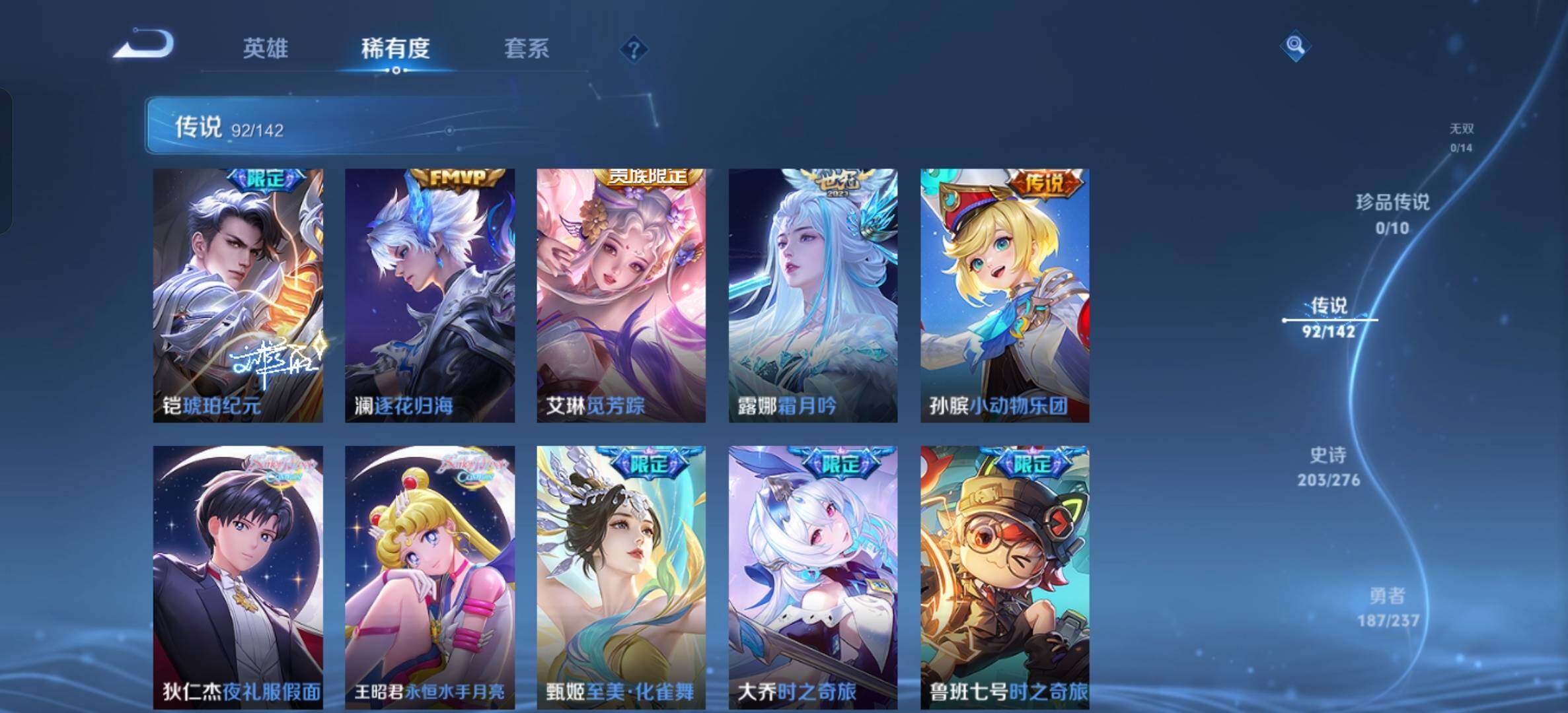 WZXS4224926王者荣耀账号详情图12 WZXS4224926王者荣耀账号详情图12