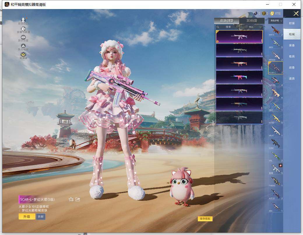 HPLX4112487和平精英账号详情图10