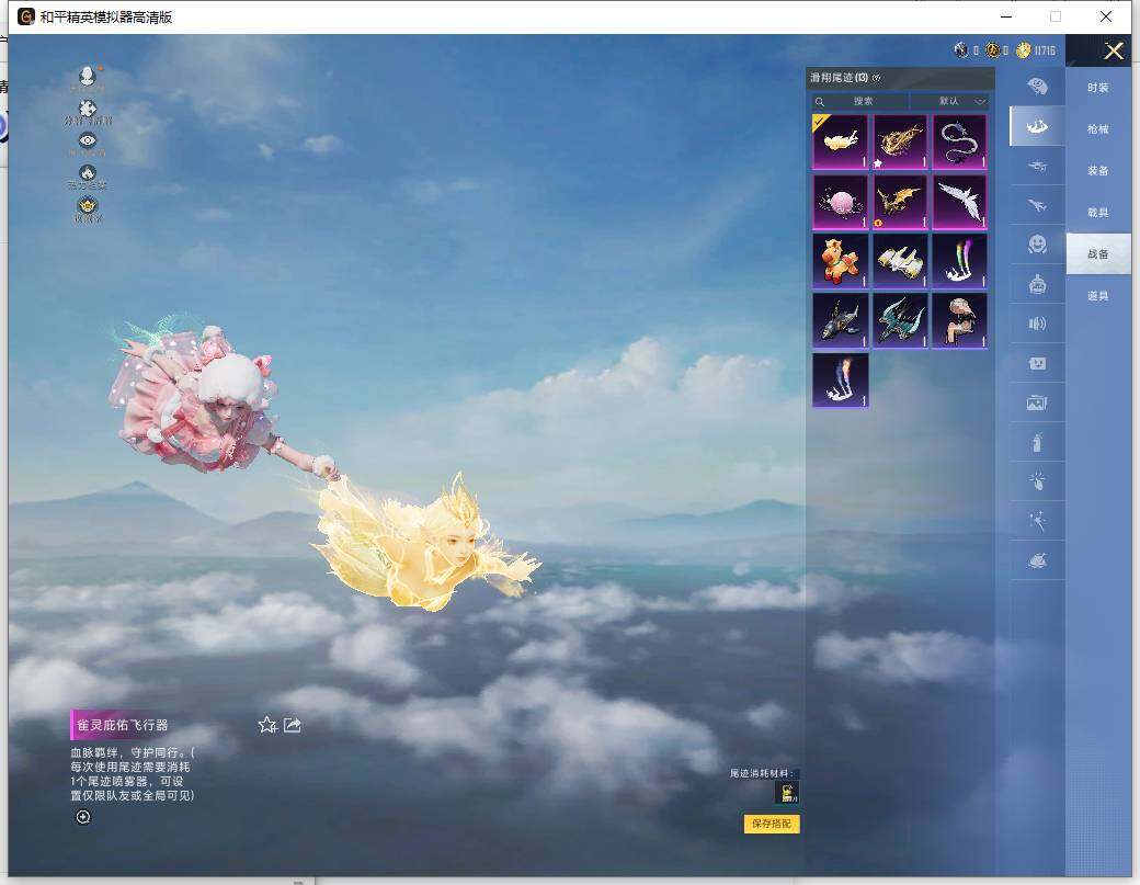 HPLX4112487和平精英账号详情图14