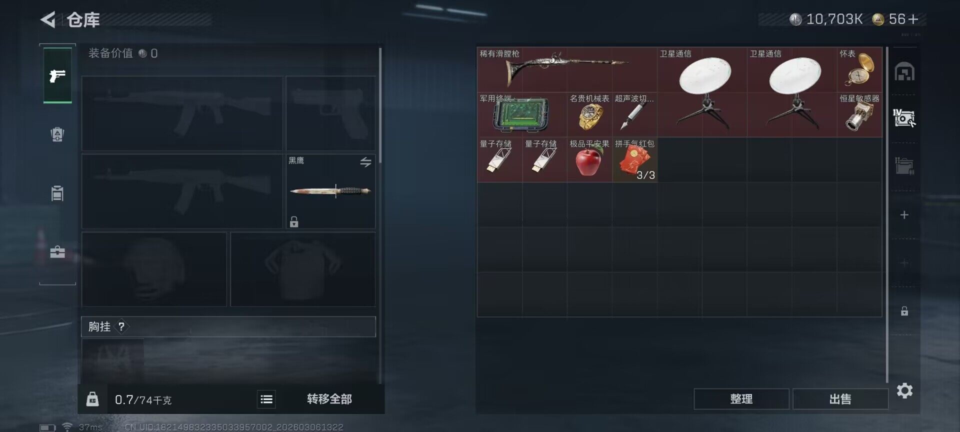 SJZQM460426三角洲行动账号详情图5