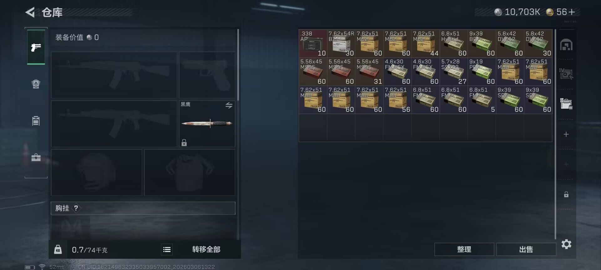 SJZQM460426三角洲行动账号详情图7