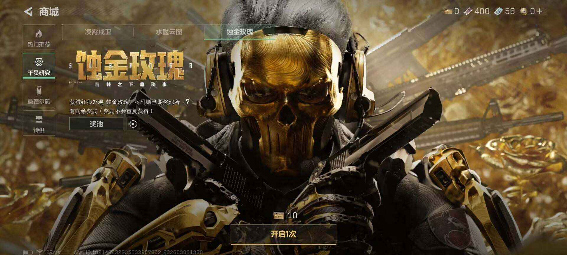 SJZQM460426三角洲行动账号详情图9