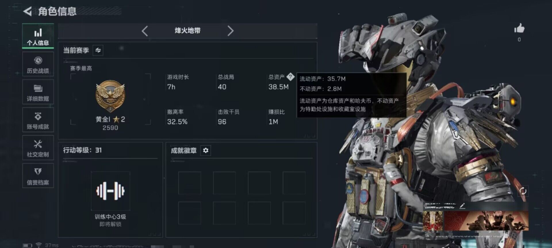 SJZQM460426三角洲行动账号详情图13