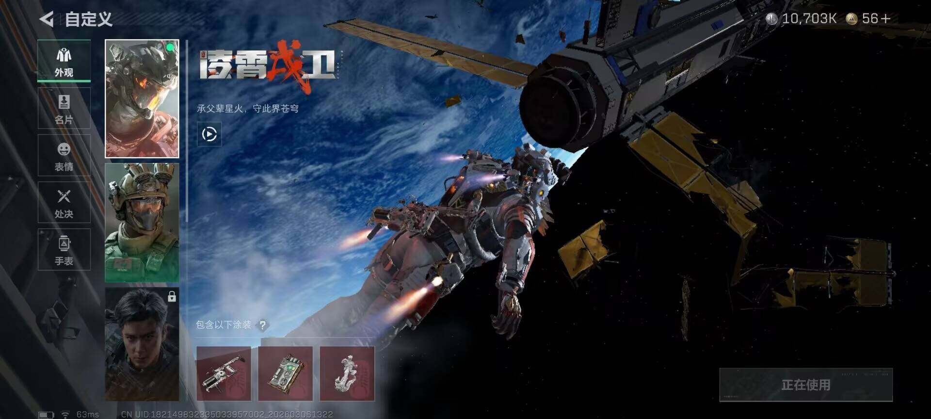 SJZQM460426三角洲行动账号详情图14