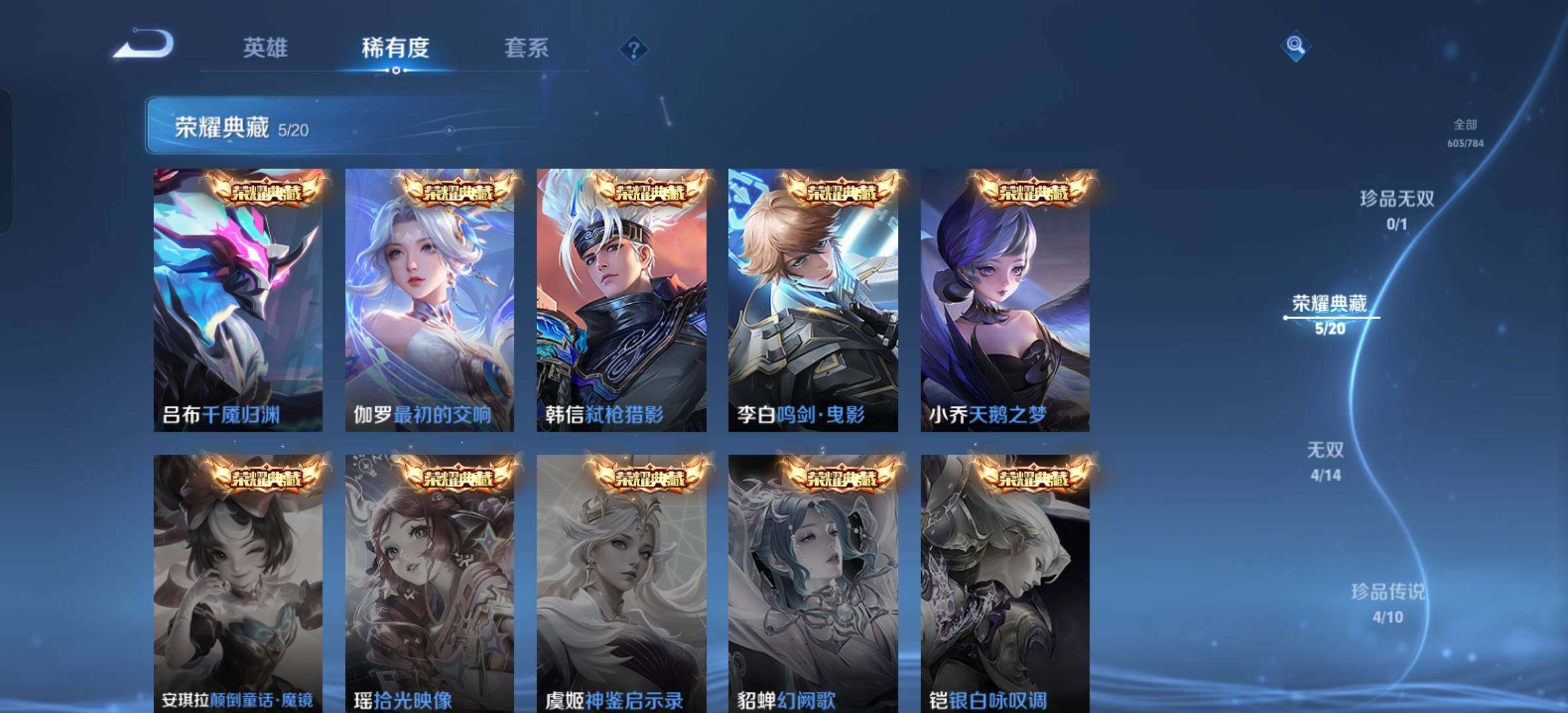 WZQM4223437王者荣耀账号详情图17 WZQM4223437王者荣耀账号详情图17