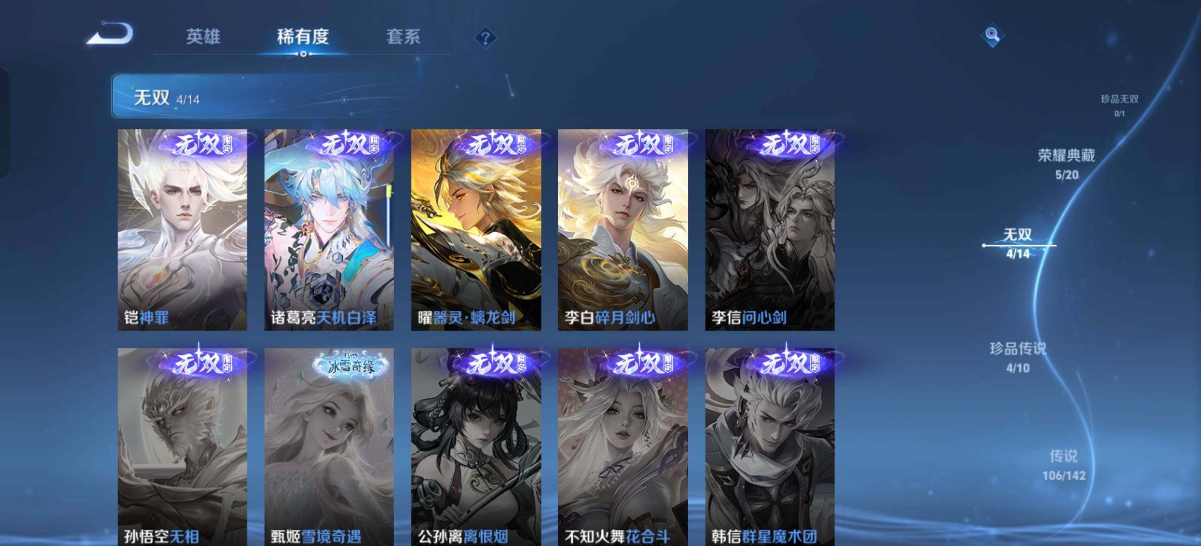 WZQM4223437王者荣耀账号详情图16 WZQM4223437王者荣耀账号详情图16