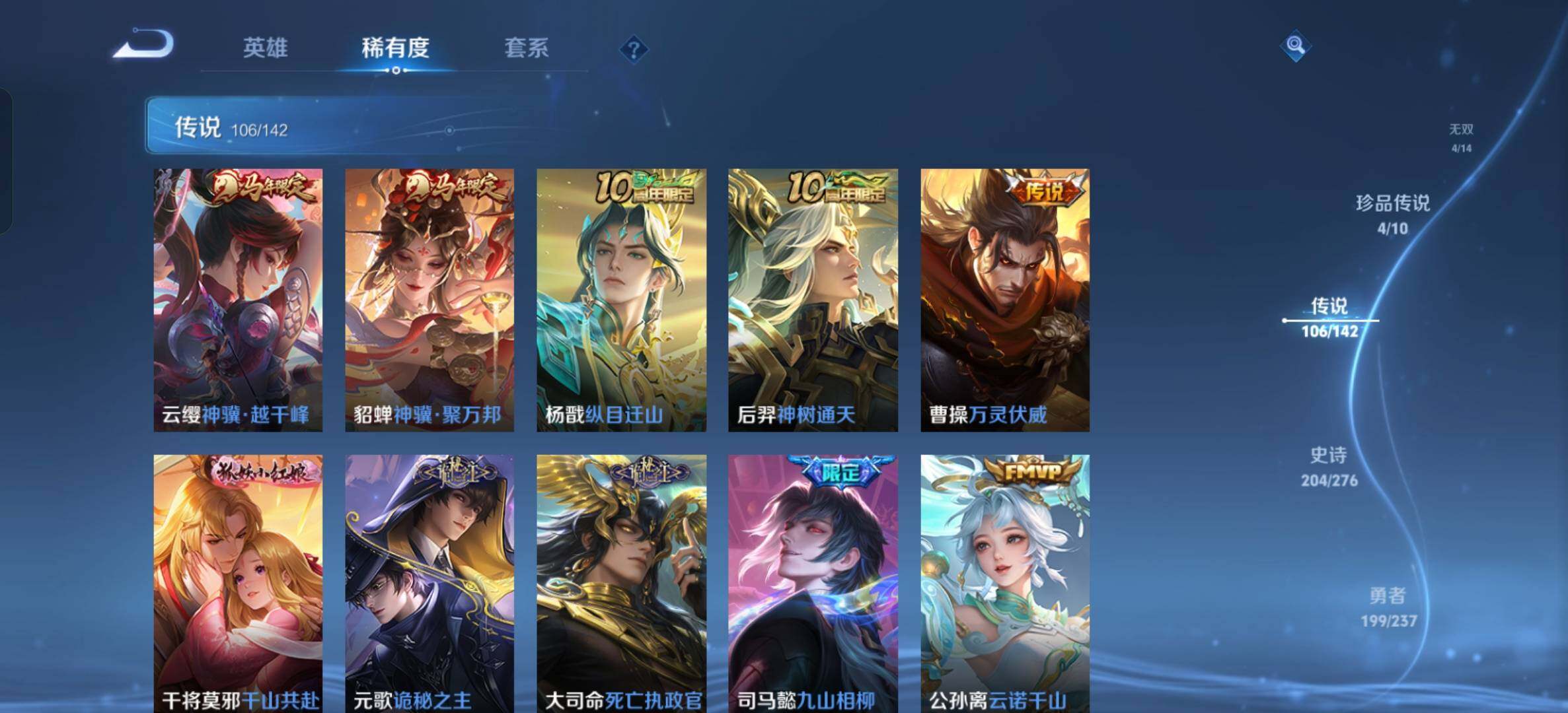 WZQM4223437王者荣耀账号详情图14 WZQM4223437王者荣耀账号详情图14