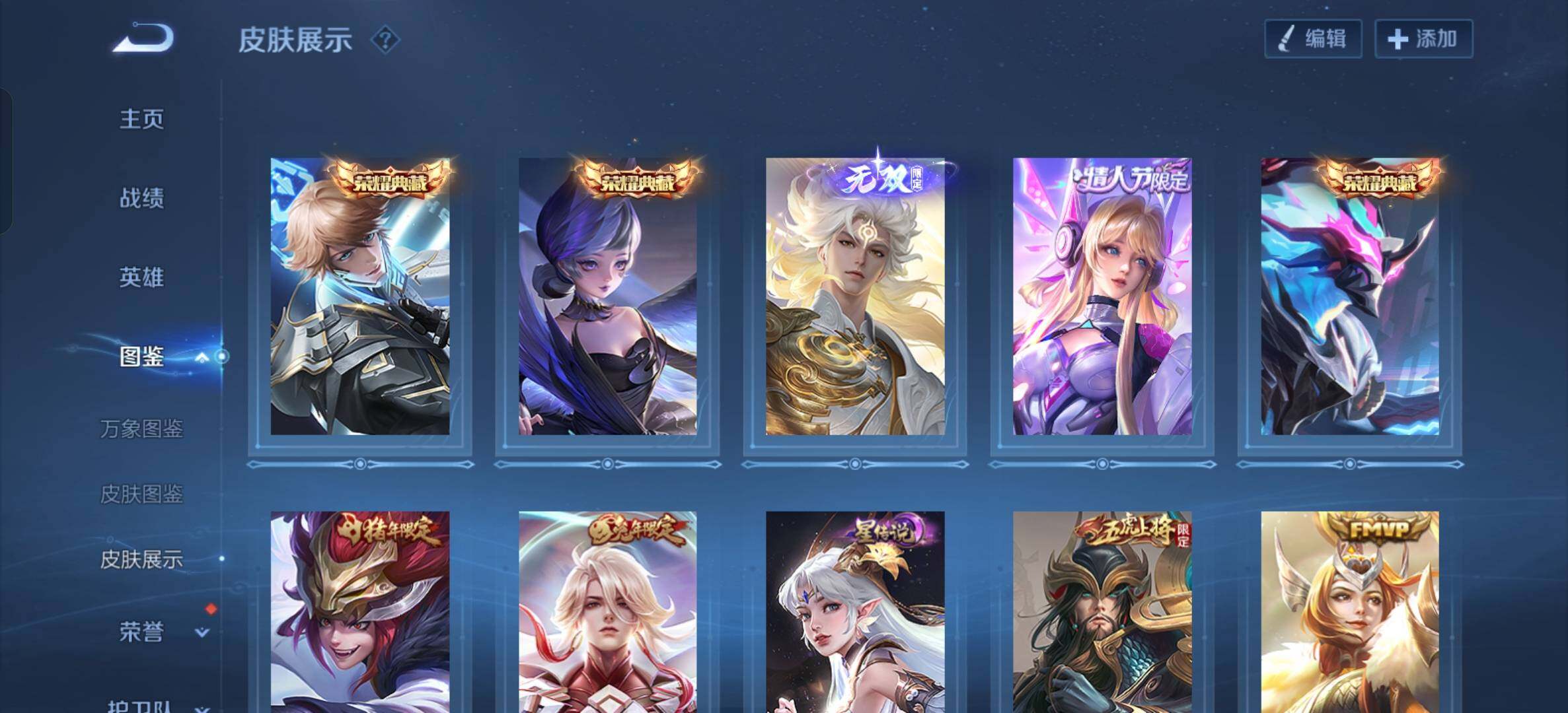 WZQM4223437王者荣耀账号详情图13 WZQM4223437王者荣耀账号详情图13