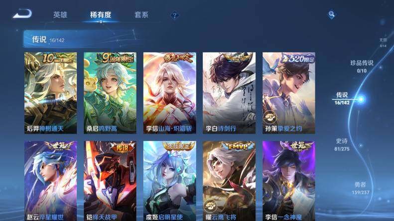 WZLX4210424王者荣耀账号详情图11