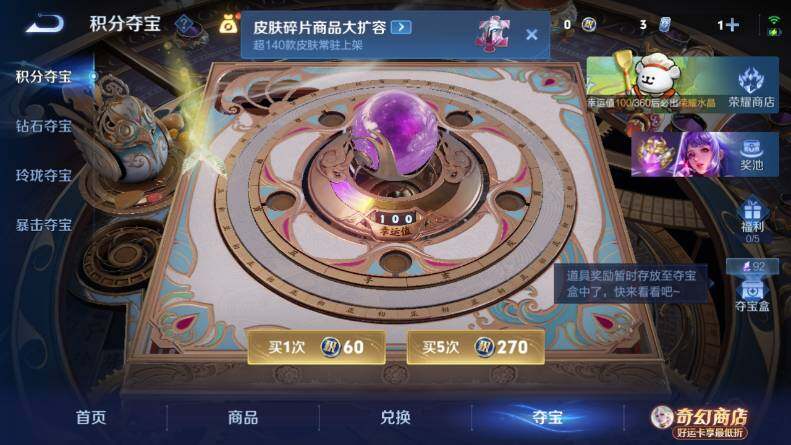 WZLX4210424王者荣耀账号详情图16