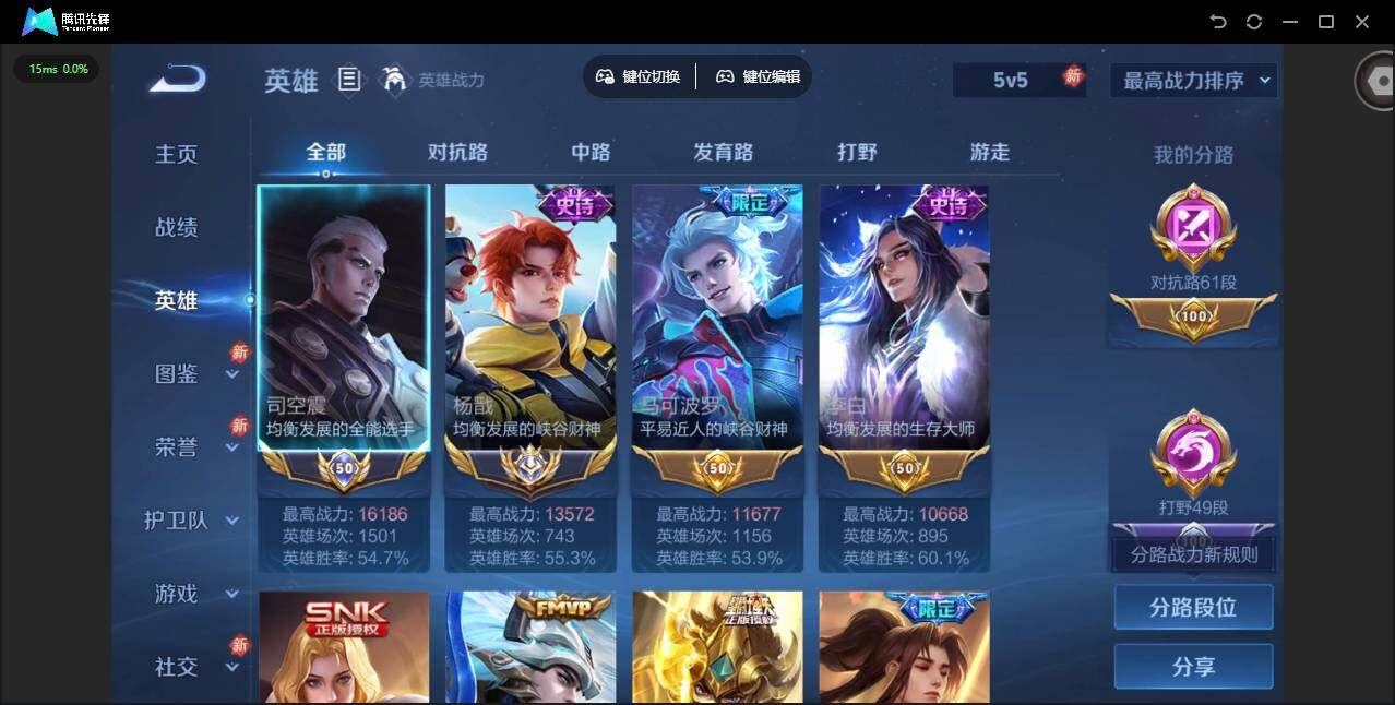 WZJZ4213396王者荣耀账号详情图8