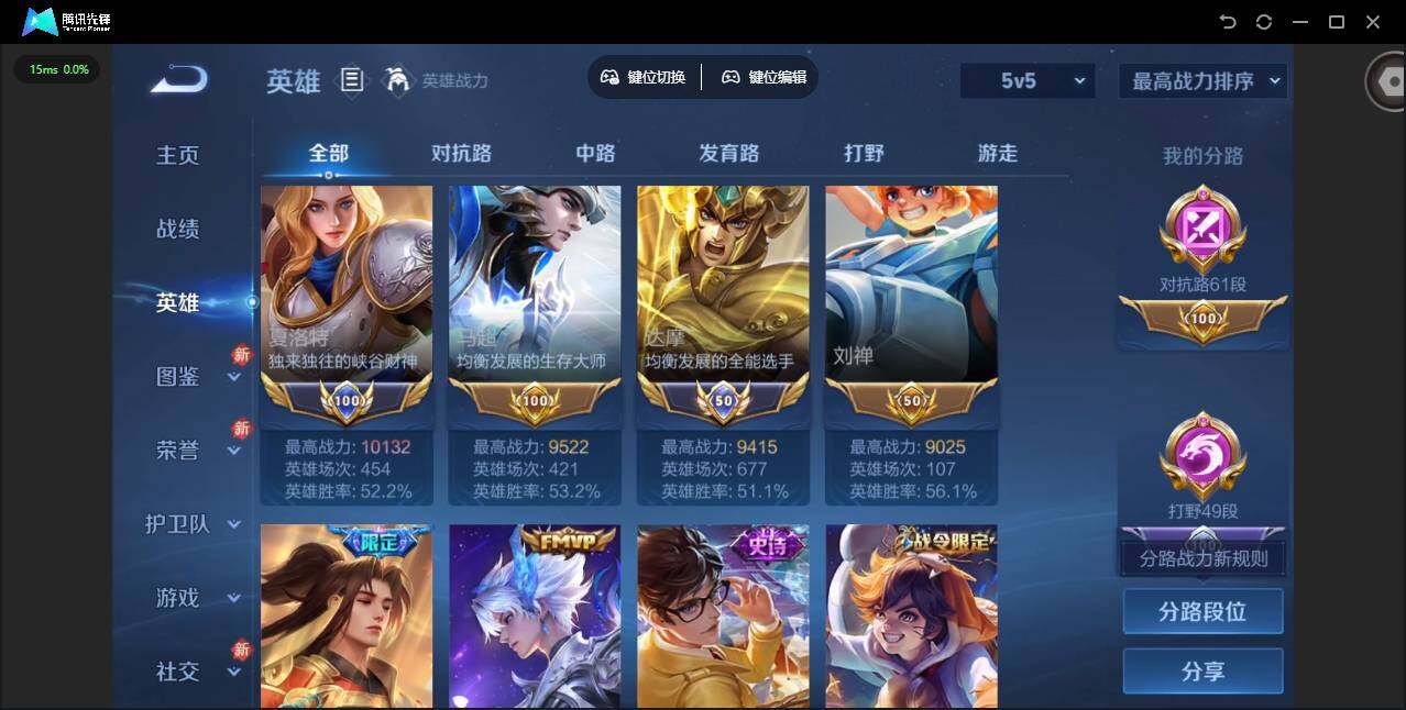 WZJZ4213396王者荣耀账号详情图9