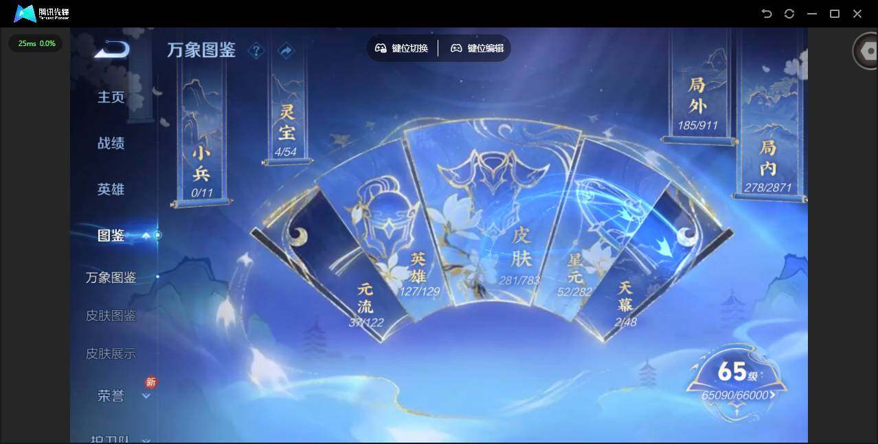 WZJZ4213396王者荣耀账号详情图11