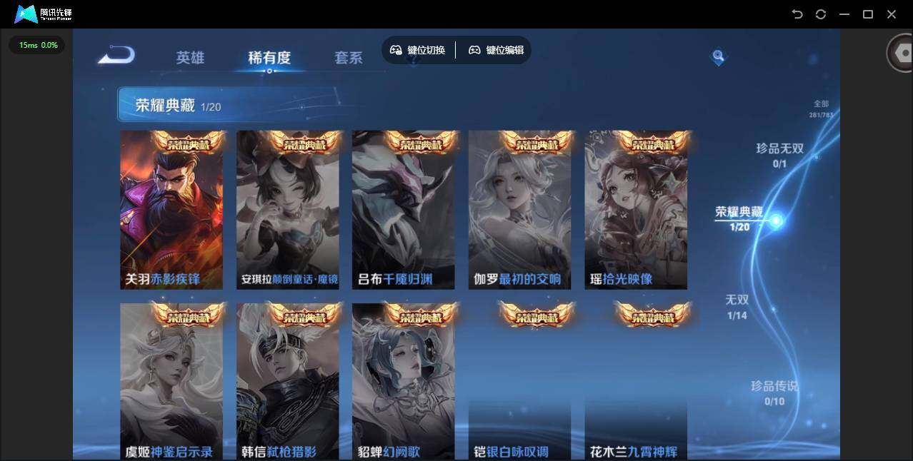 WZJZ4213396王者荣耀账号详情图13