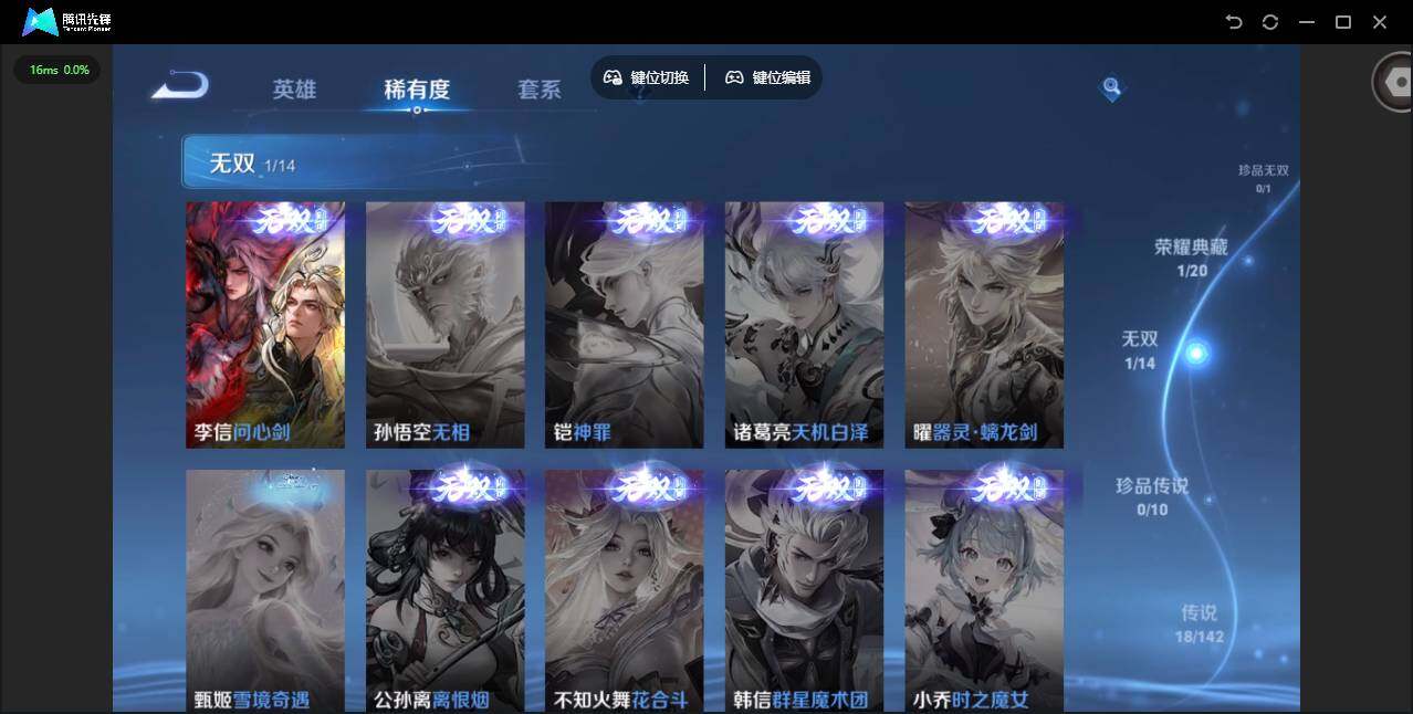 WZJZ4213396王者荣耀账号详情图14