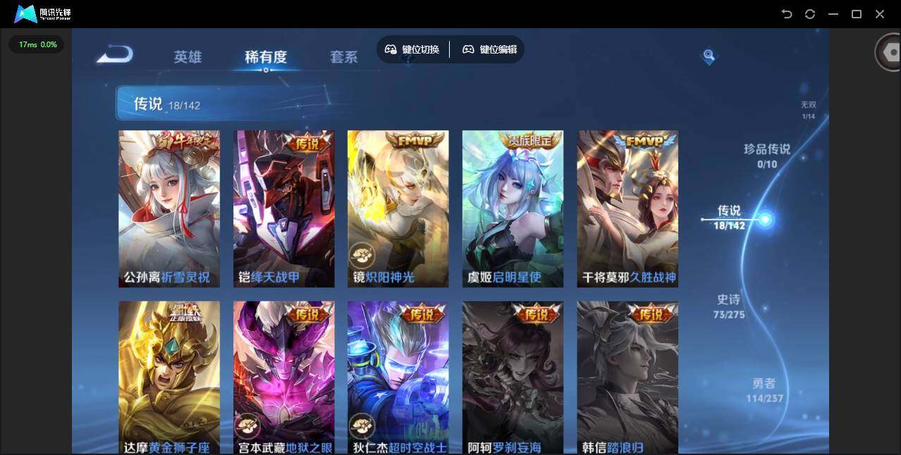 WZJZ4213396王者荣耀账号详情图15