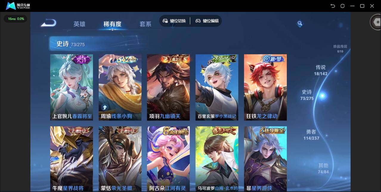 WZJZ4213396王者荣耀账号详情图17