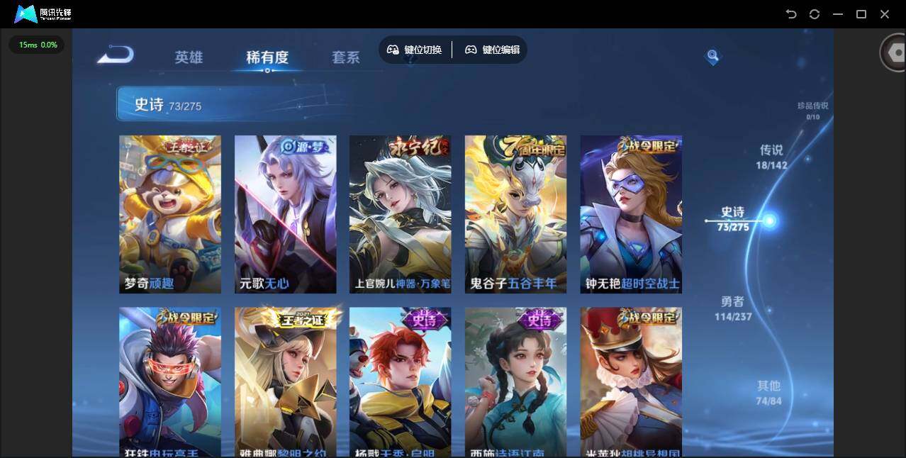 WZJZ4213396王者荣耀账号详情图18