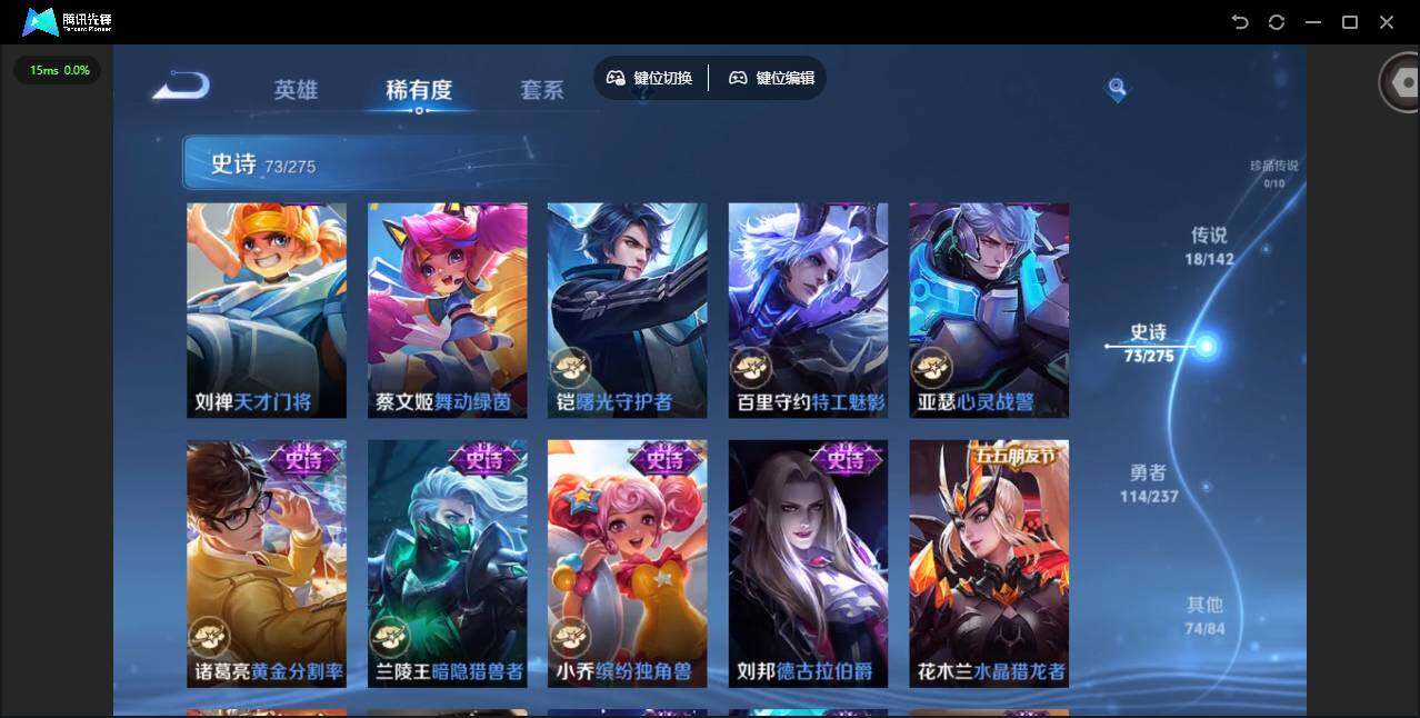 WZJZ4213396王者荣耀账号详情图20