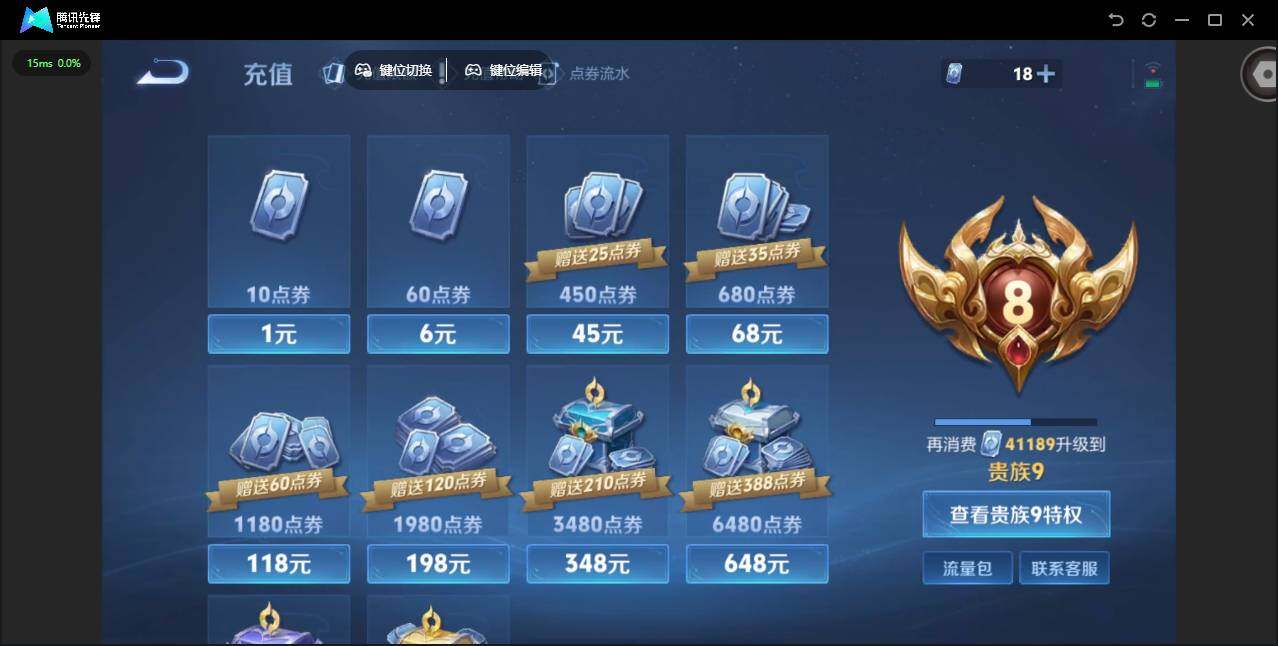 WZJZ4213396王者荣耀账号详情图22