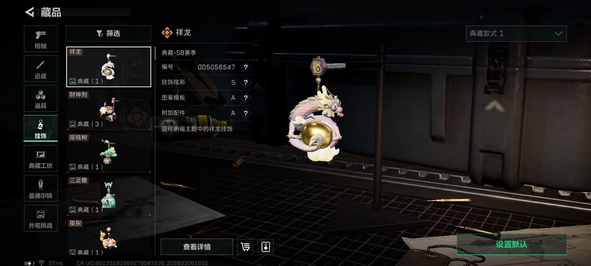 SJZEY460428三角洲行动账号详情图4