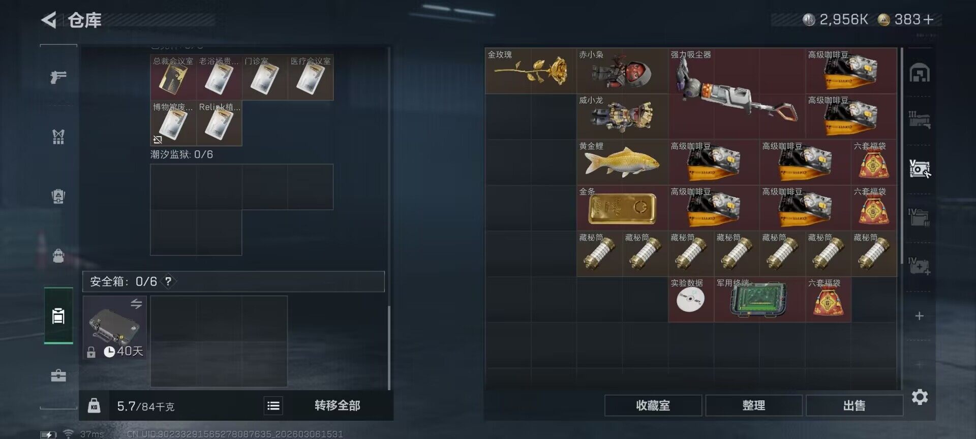 SJZEY460428三角洲行动账号详情图9