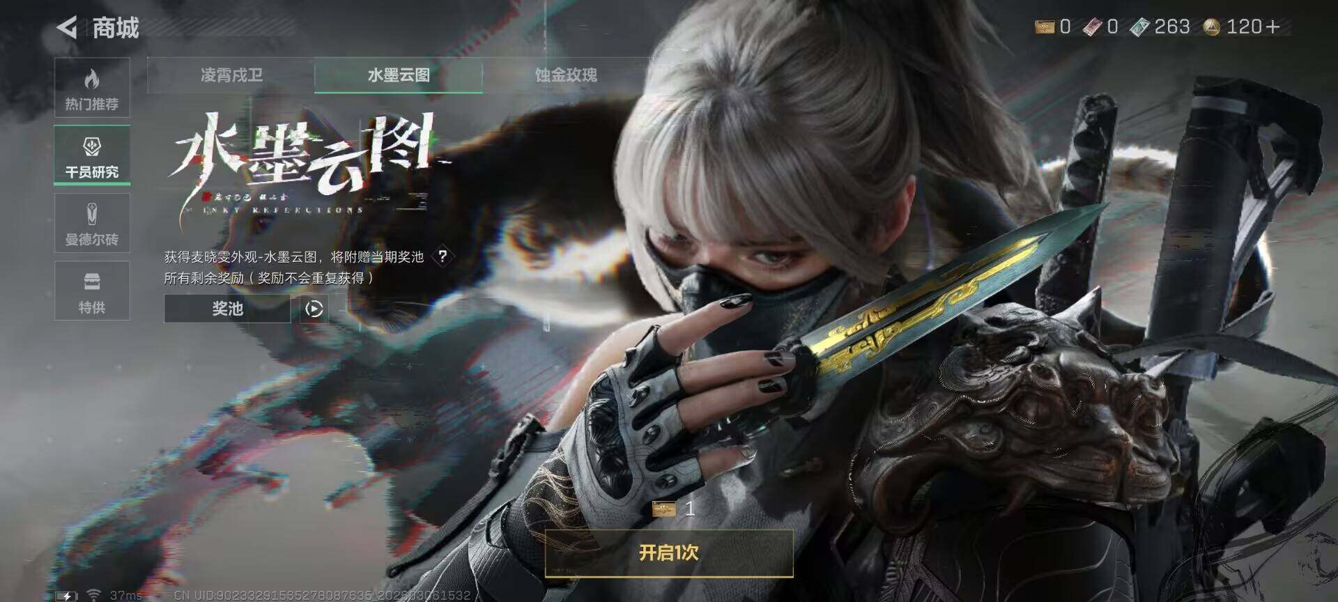 SJZEY460428三角洲行动账号详情图11