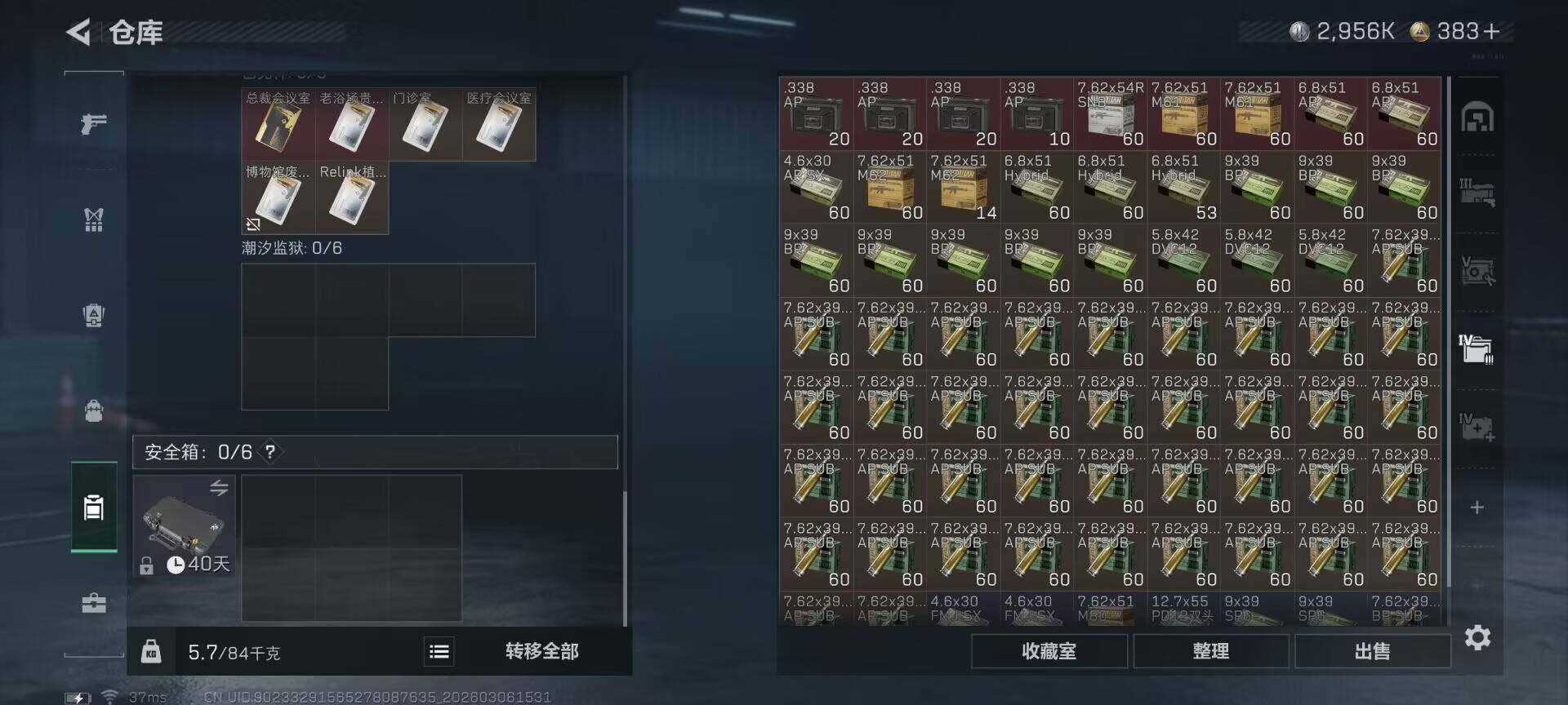 SJZEY460428三角洲行动账号详情图13