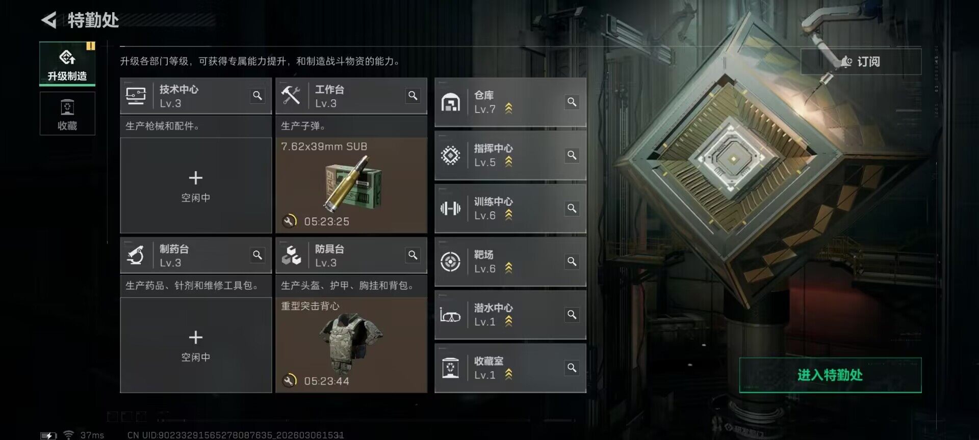 SJZEY460428三角洲行动账号详情图17