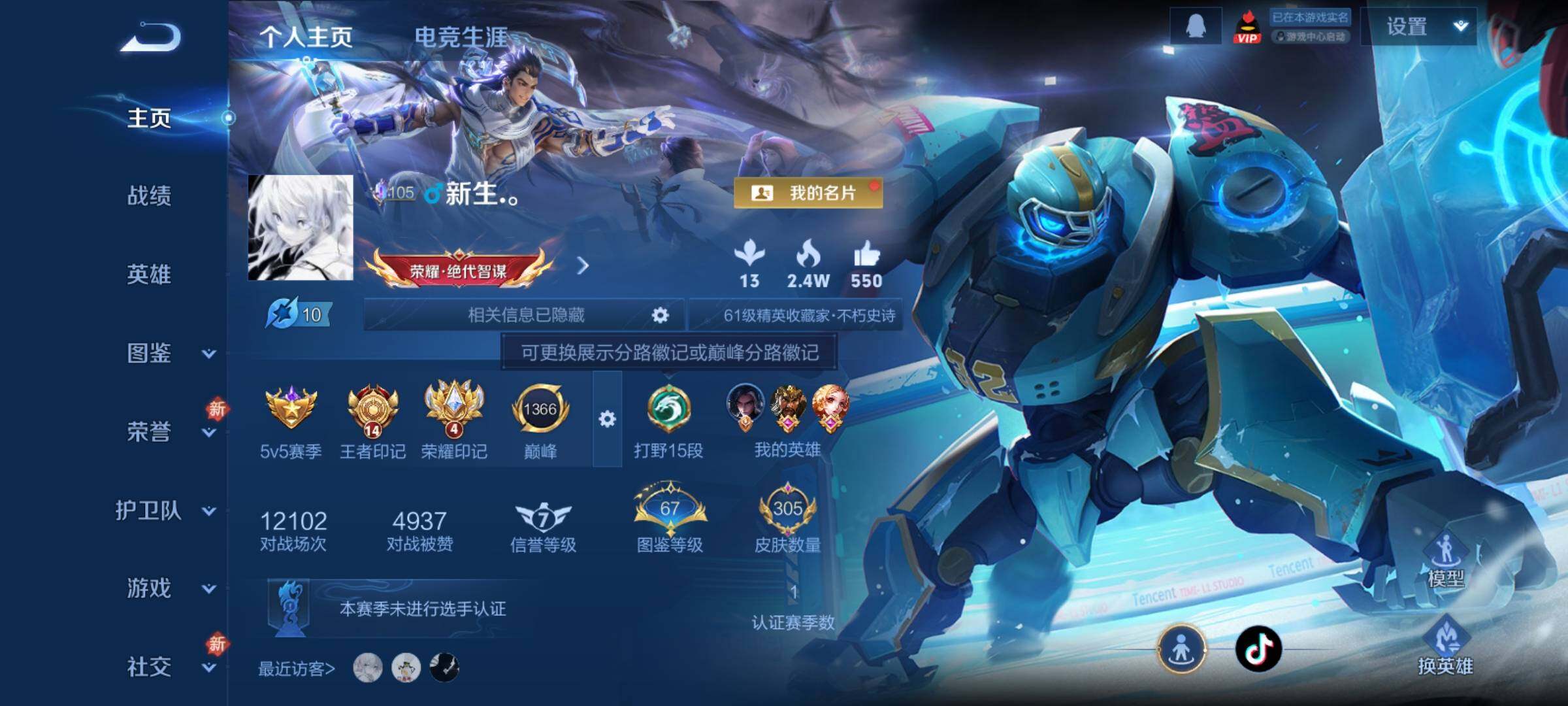 WZCMY4207854王者荣耀账号详情图2