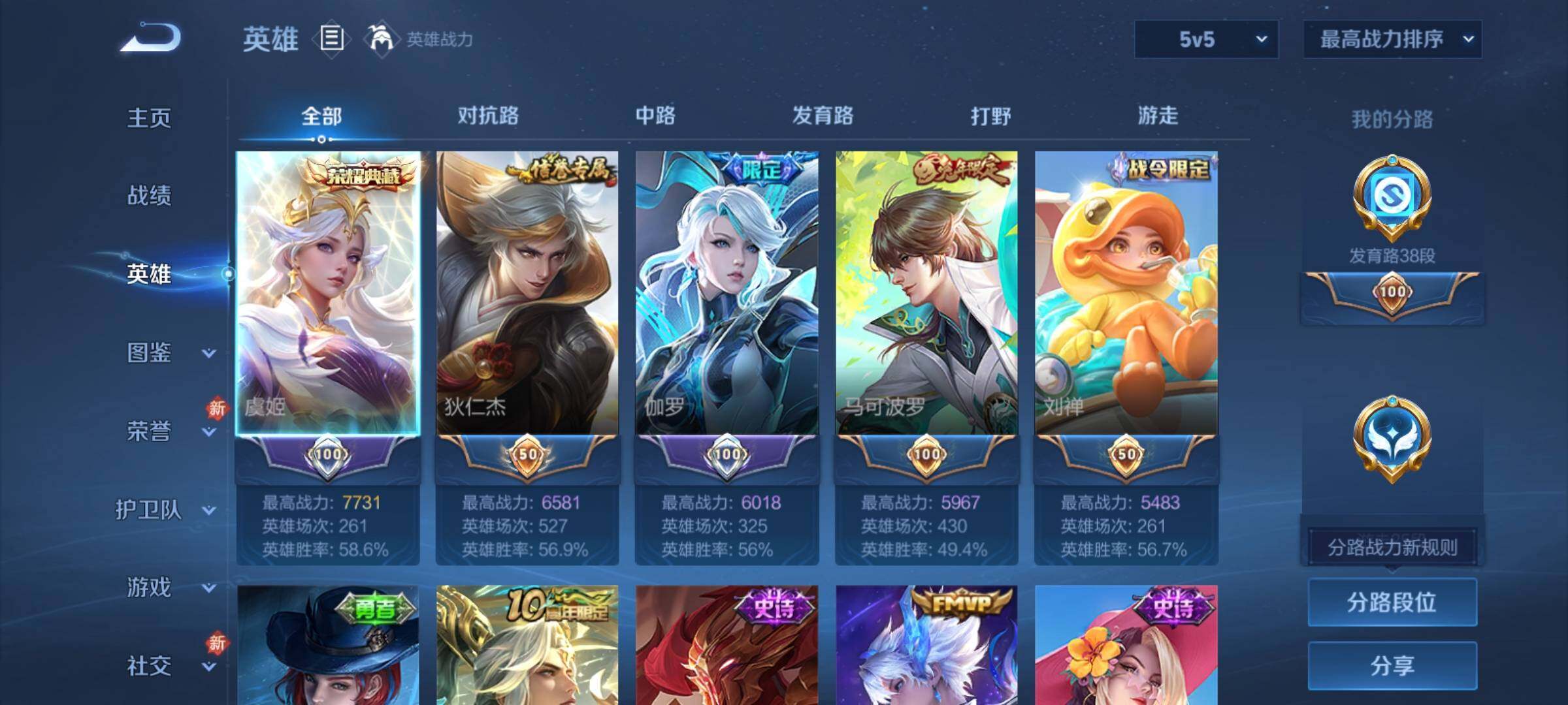 WZCMY4207854王者荣耀账号详情图3