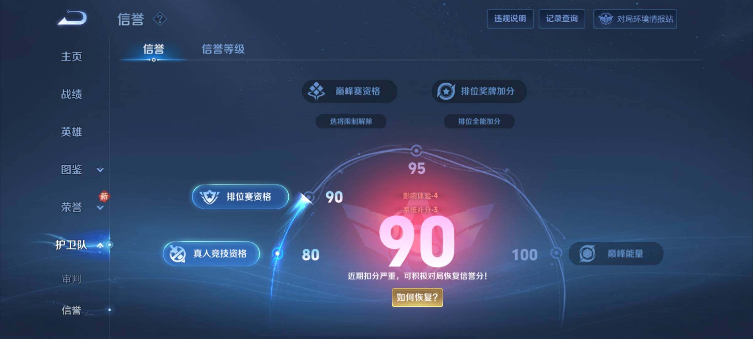 WZCMY4207854王者荣耀账号详情图19