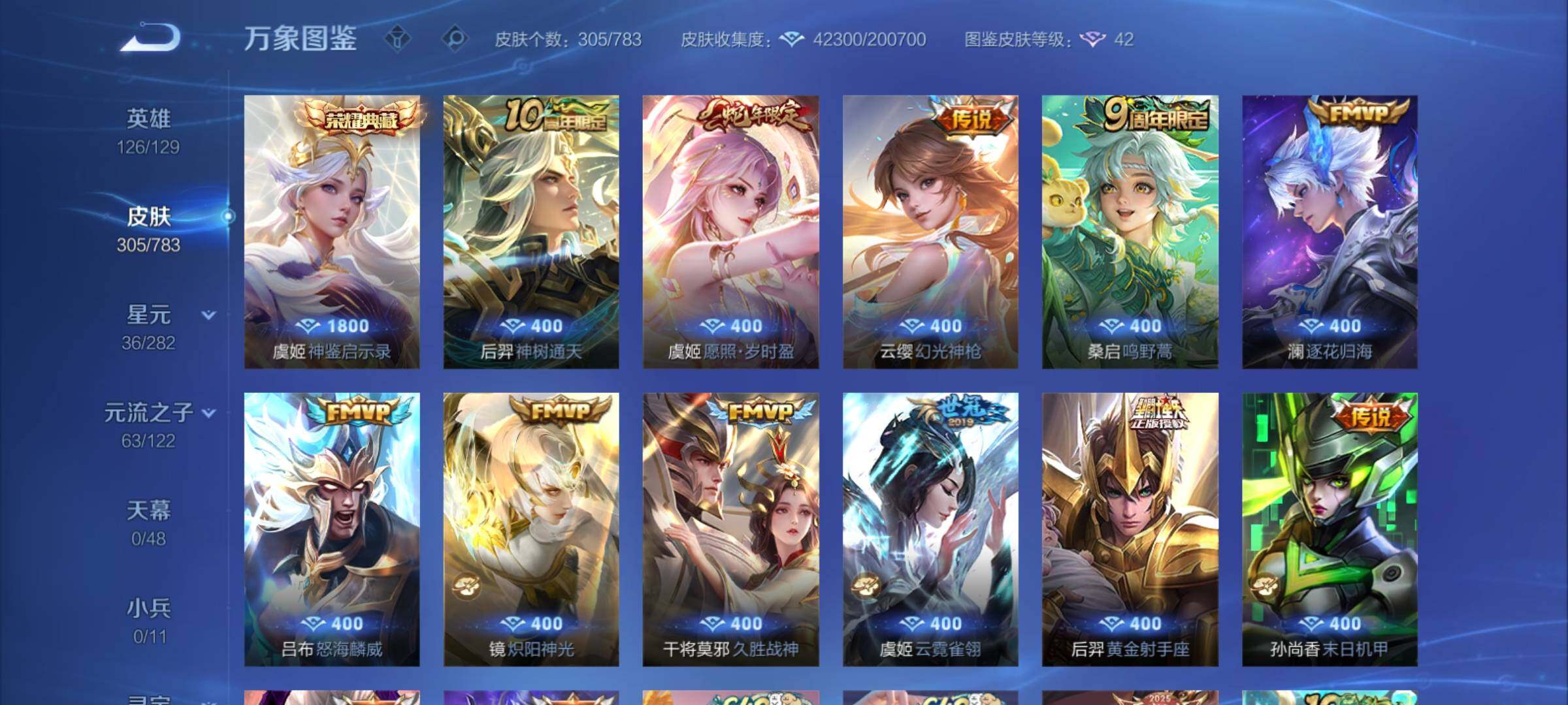 WZCMY4207854王者荣耀账号详情图7