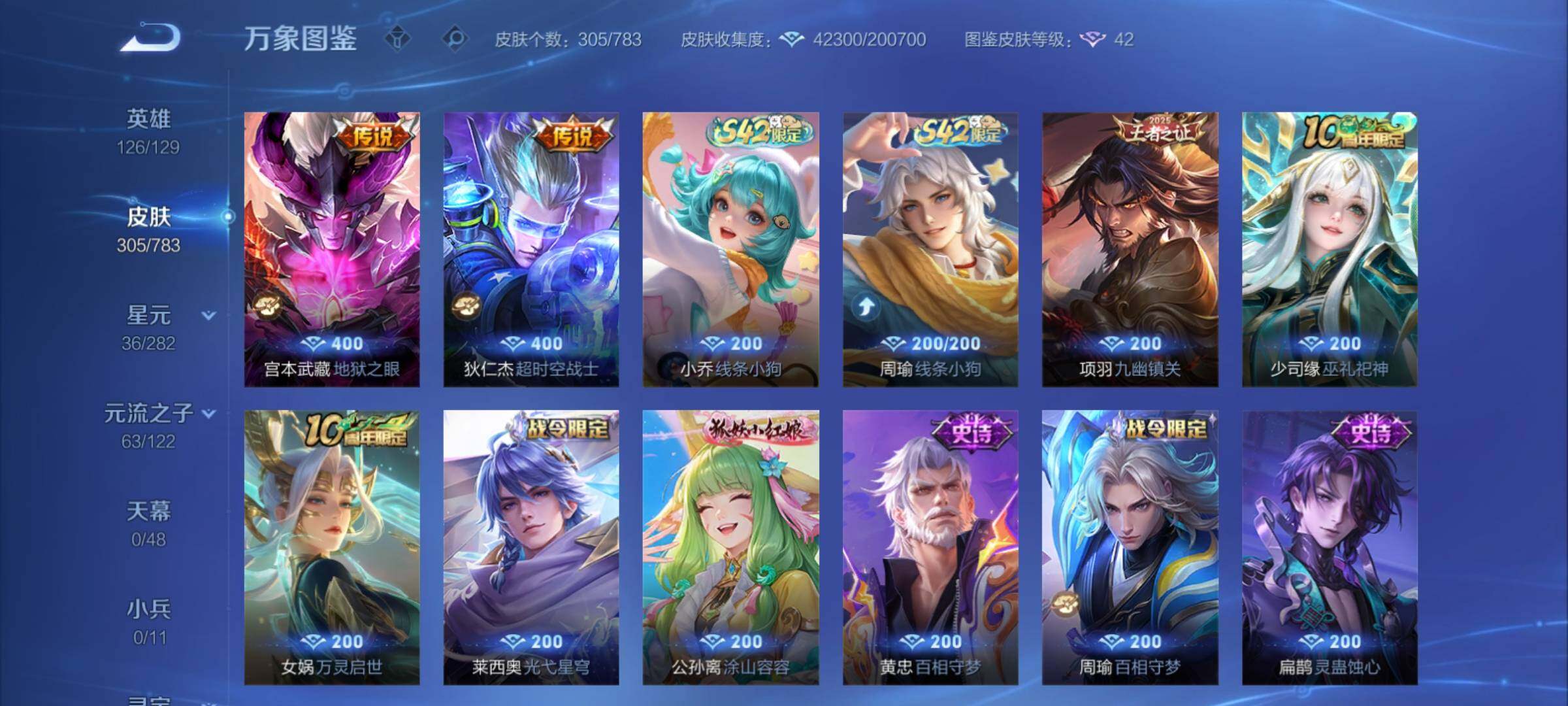 WZCMY4207854王者荣耀账号详情图8