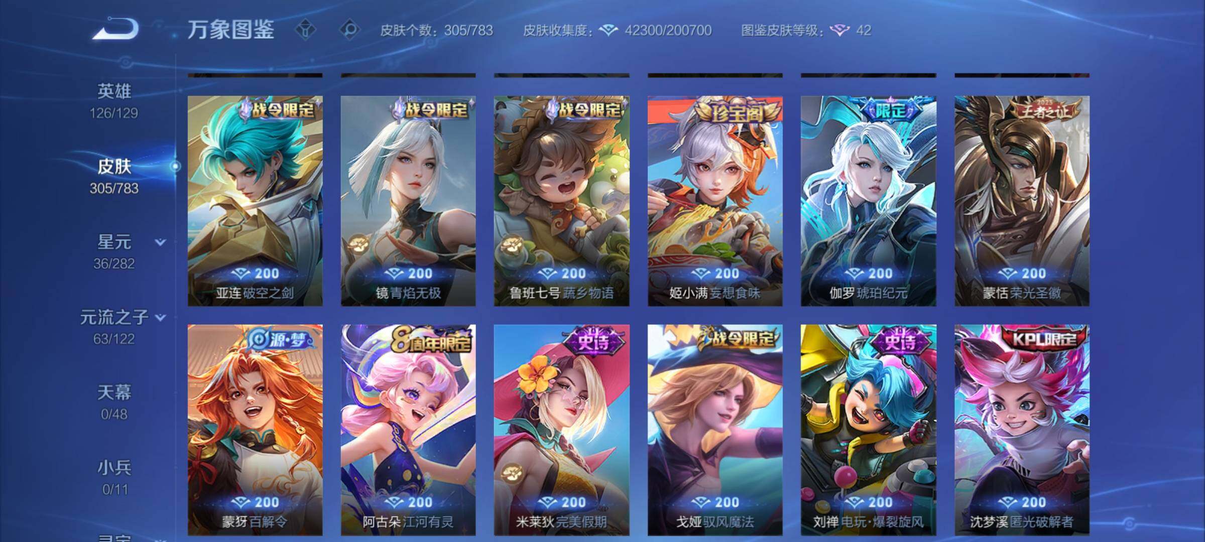 WZCMY4207854王者荣耀账号详情图9