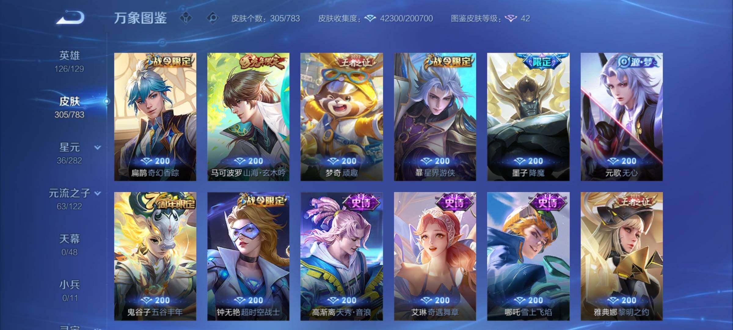 WZCMY4207854王者荣耀账号详情图10