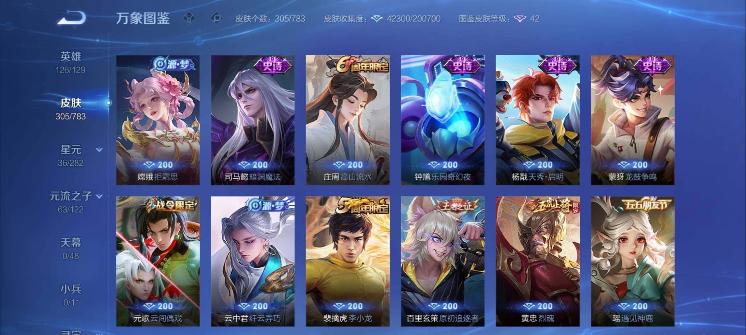 WZCMY4207854王者荣耀账号详情图11