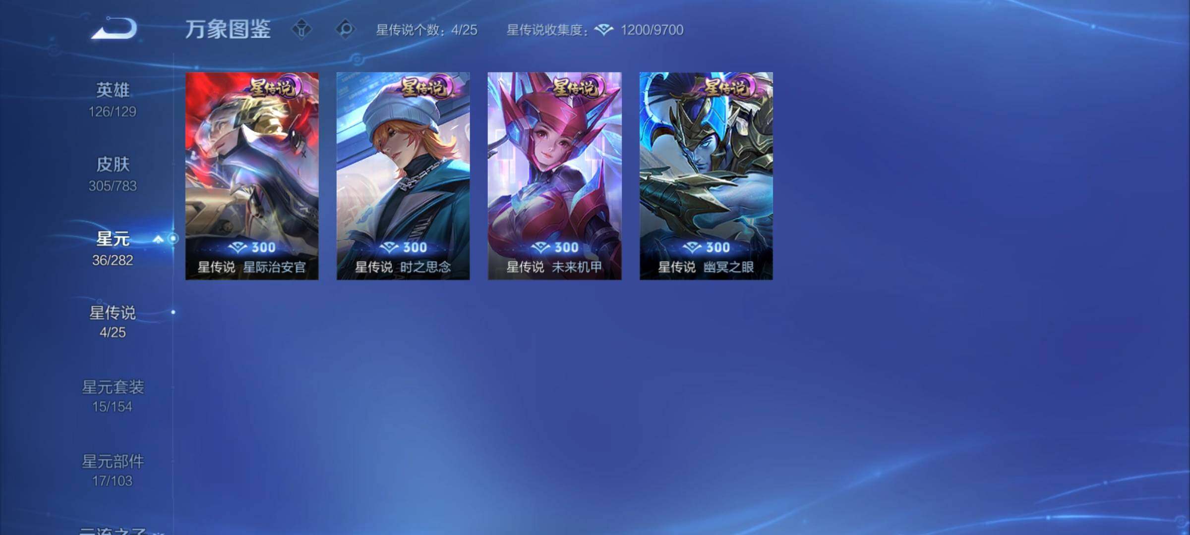 WZCMY4207854王者荣耀账号详情图12